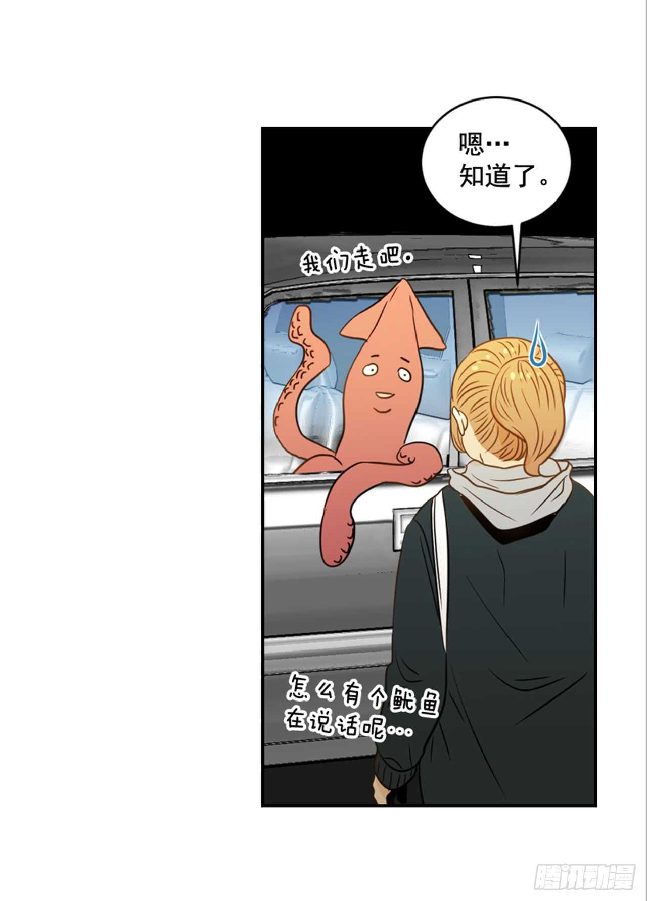 65.戒指呢？(1/2)-第66话
