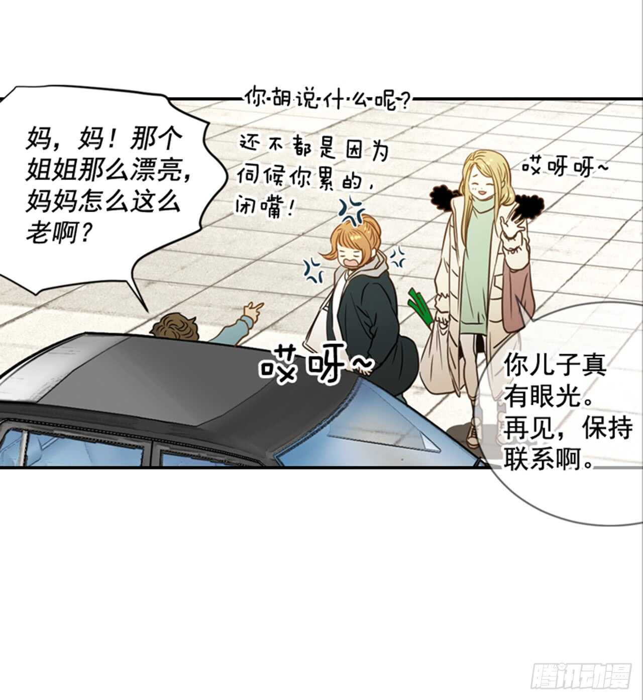 65.戒指呢？(1/2)-第66话