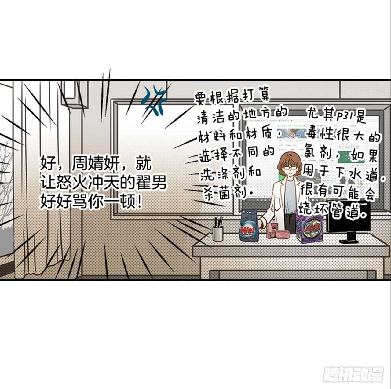 67.再次失联(1/2)-第68话
