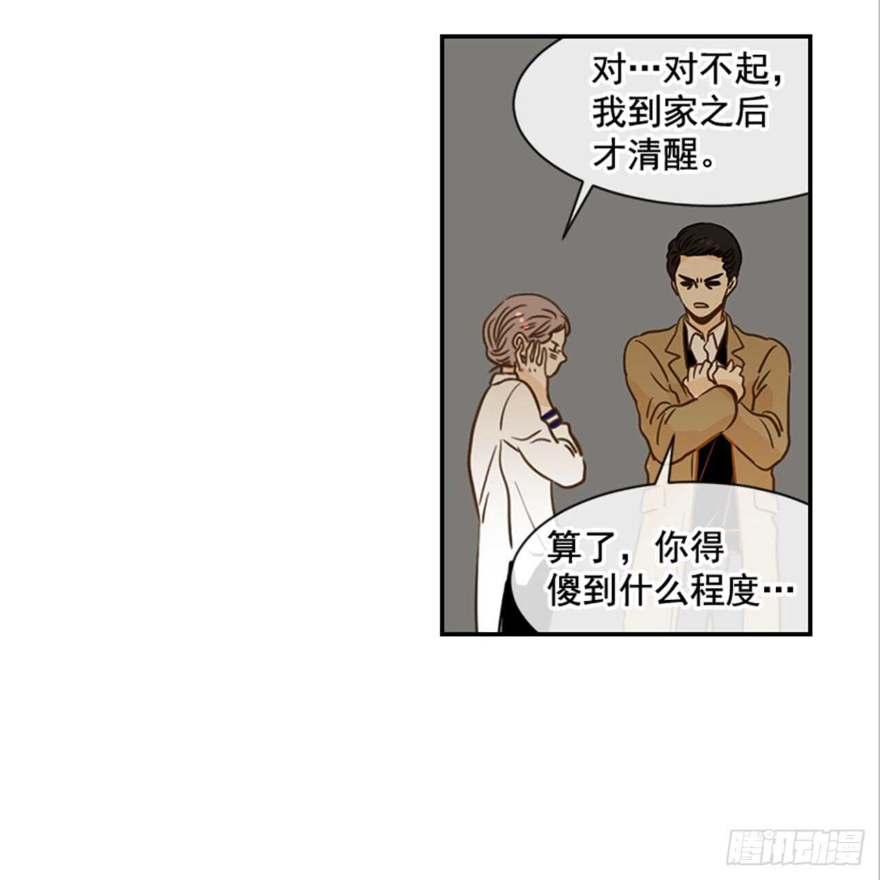 67.再次失联(1/2)-第68话