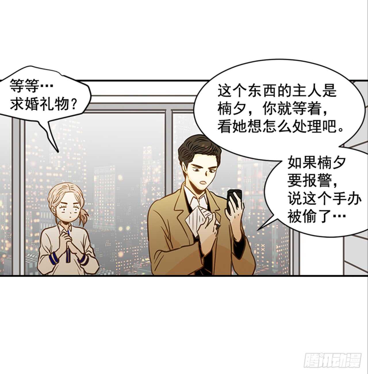 67.再次失联(1/2)-第68话