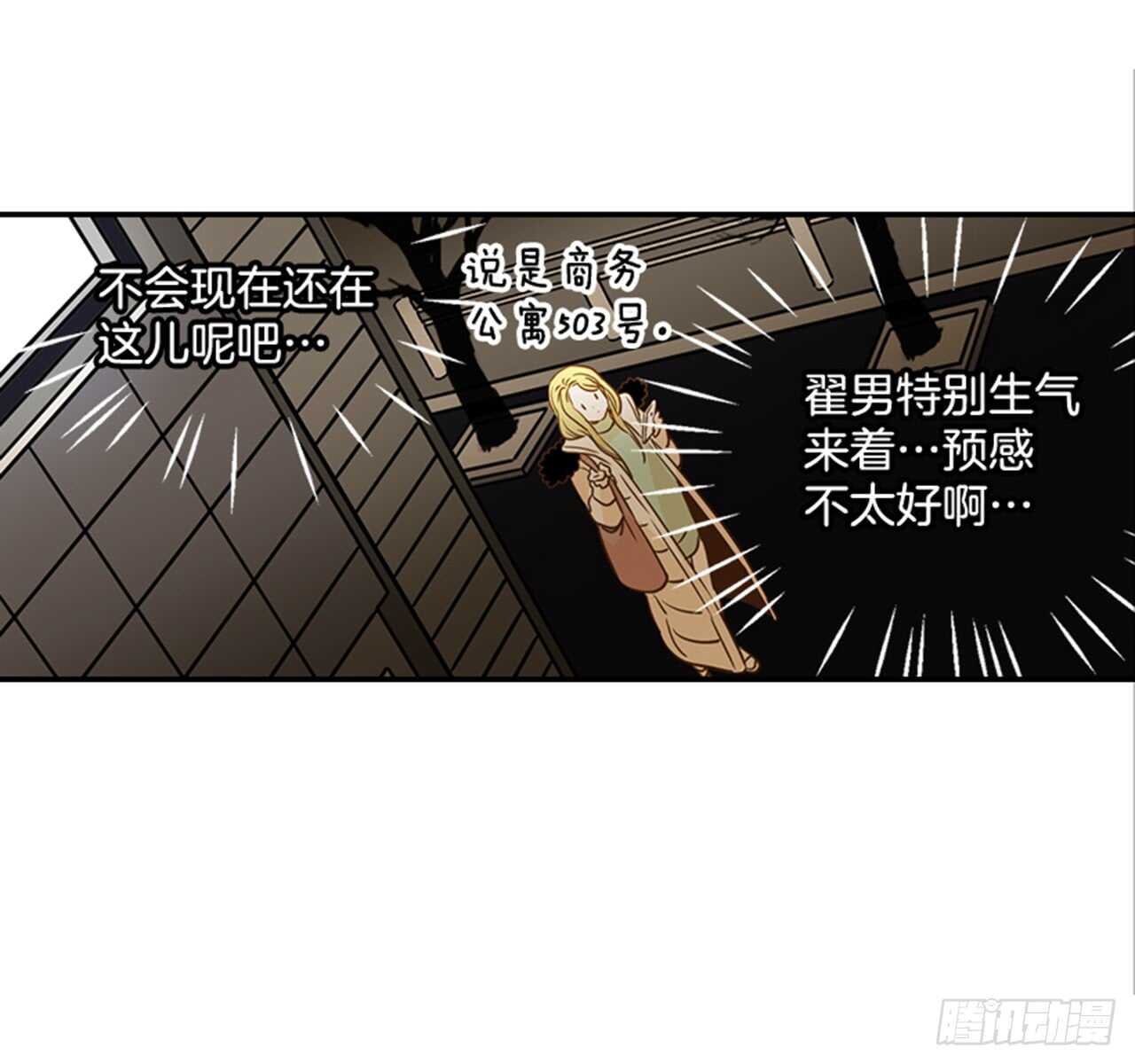 67.再次失联(1/2)-第68话