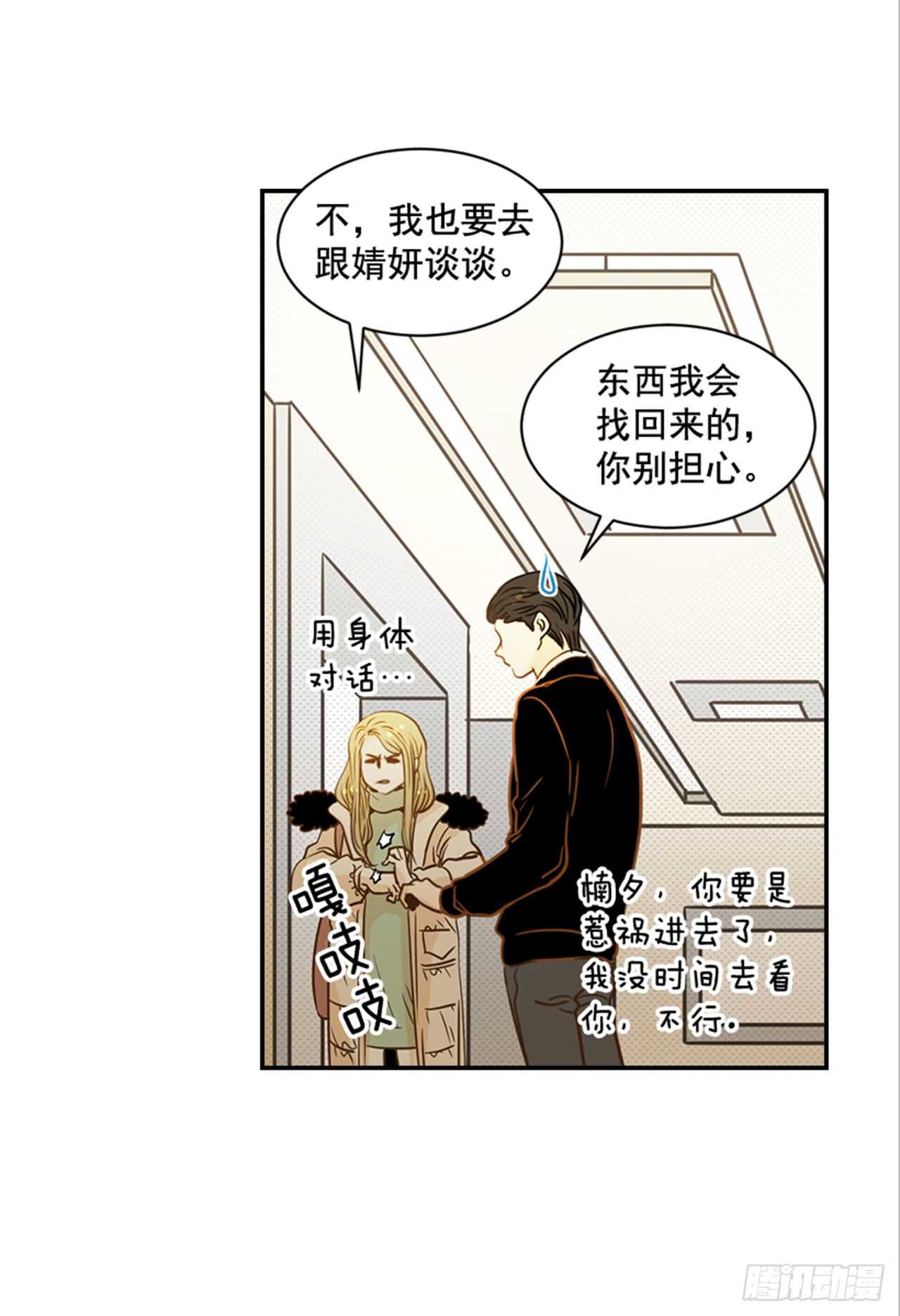 67.再次失联(1/2)-第68话
