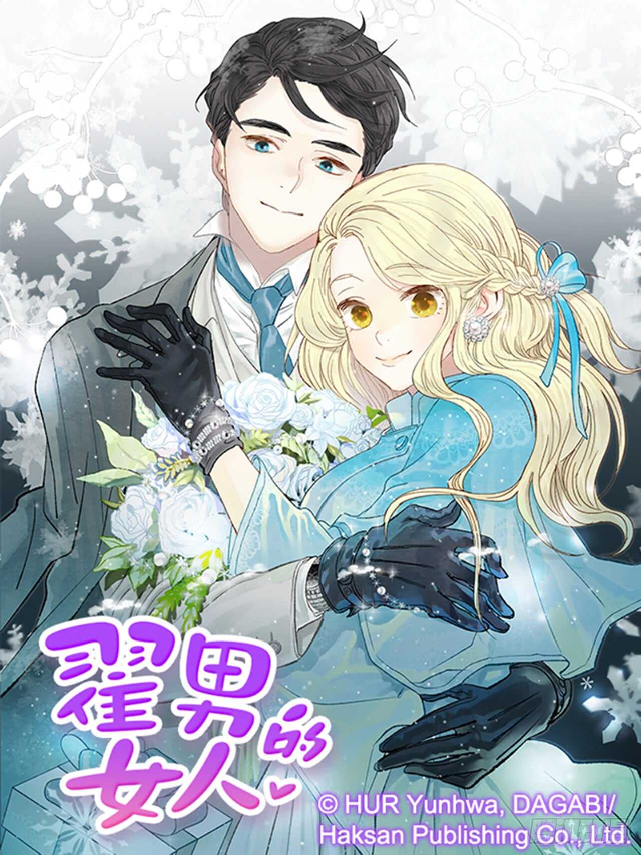 69.买那个东西(1/2)-第70话