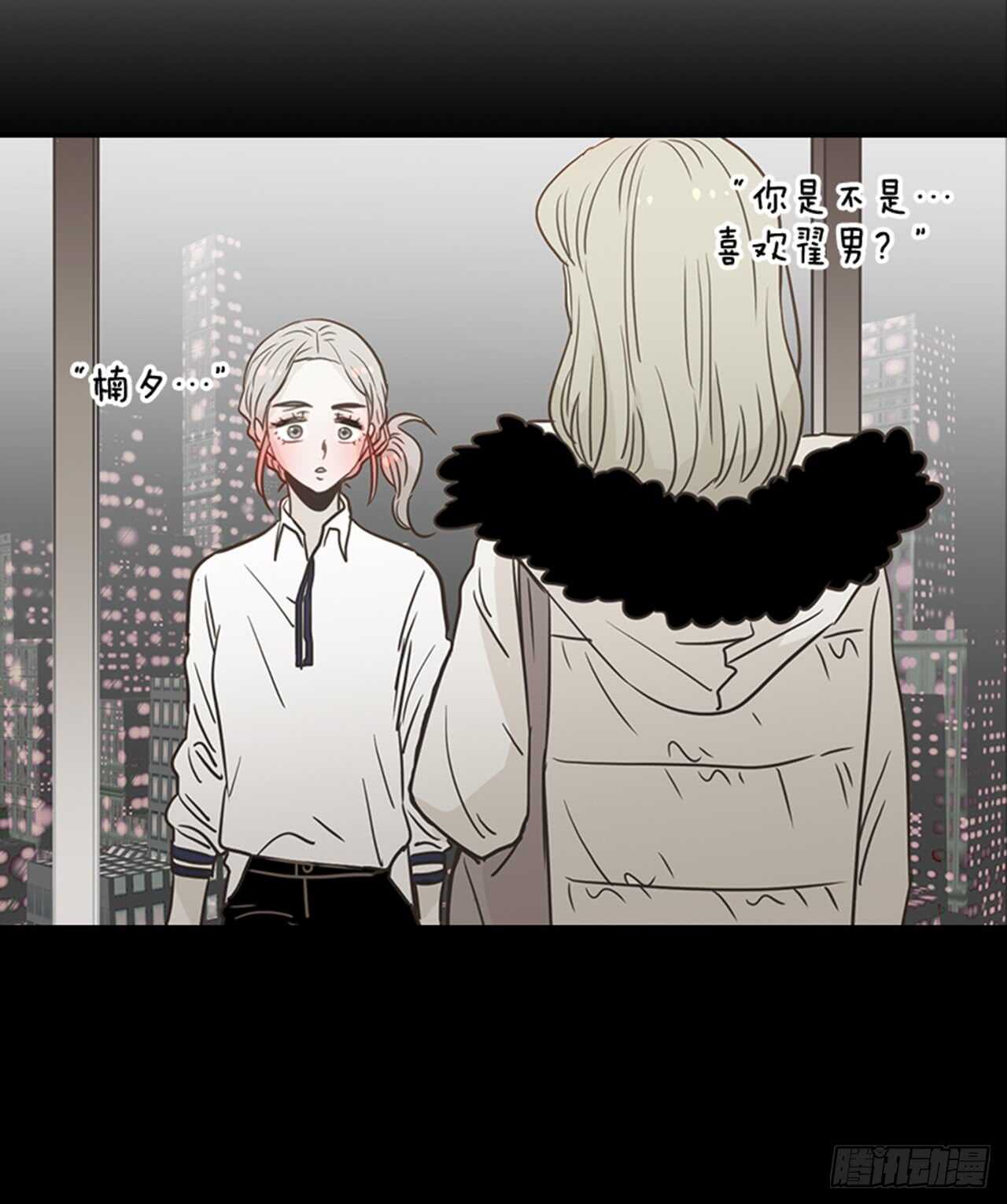 69.买那个东西(1/2)-第70话