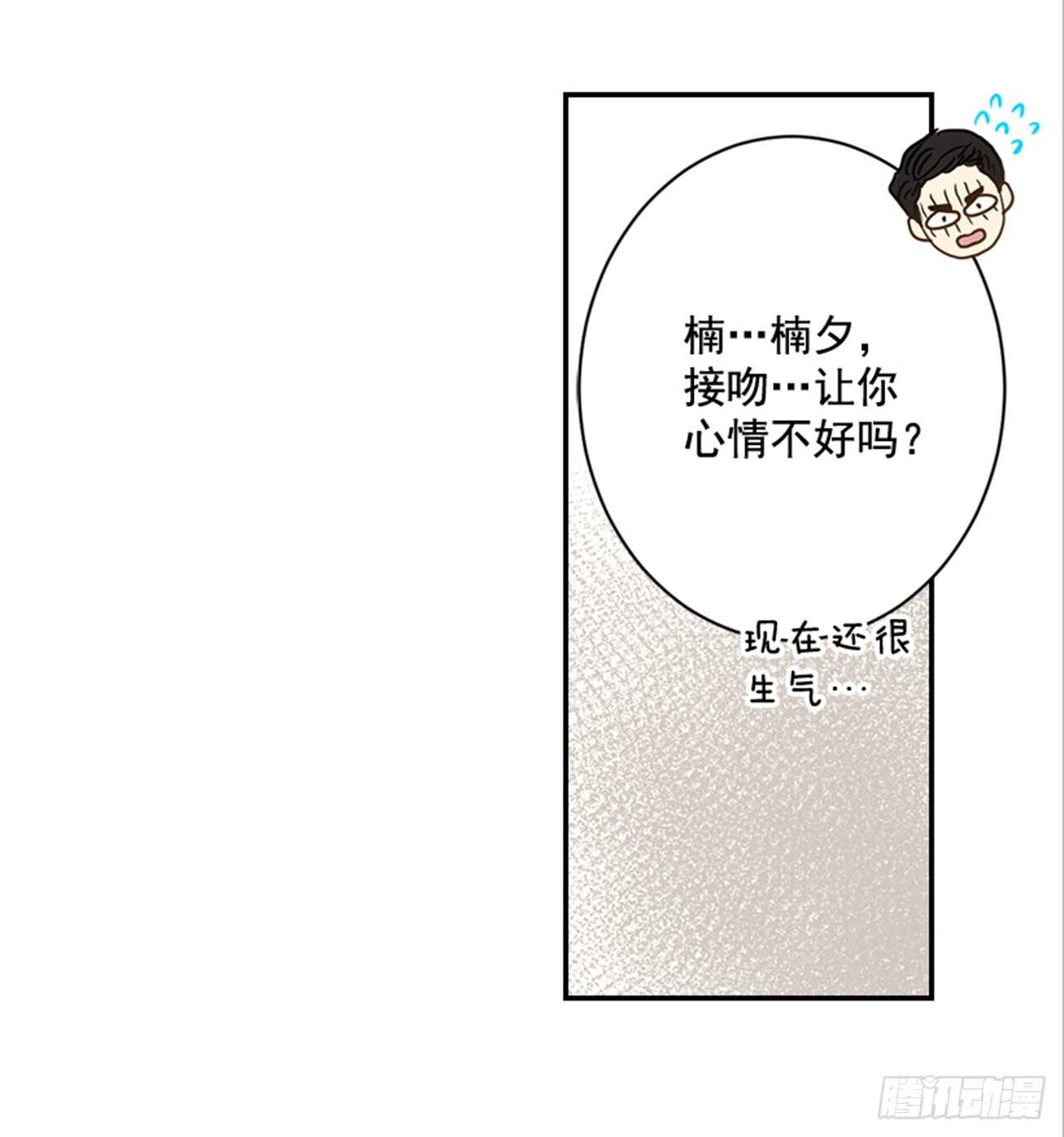 69.买那个东西(1/2)-第70话