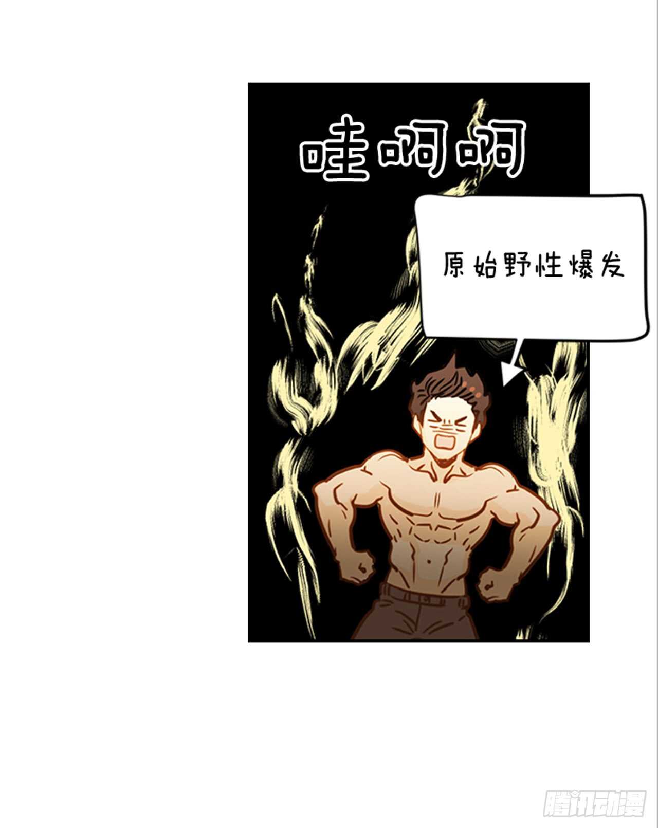 69.买那个东西(1/2)-第70话