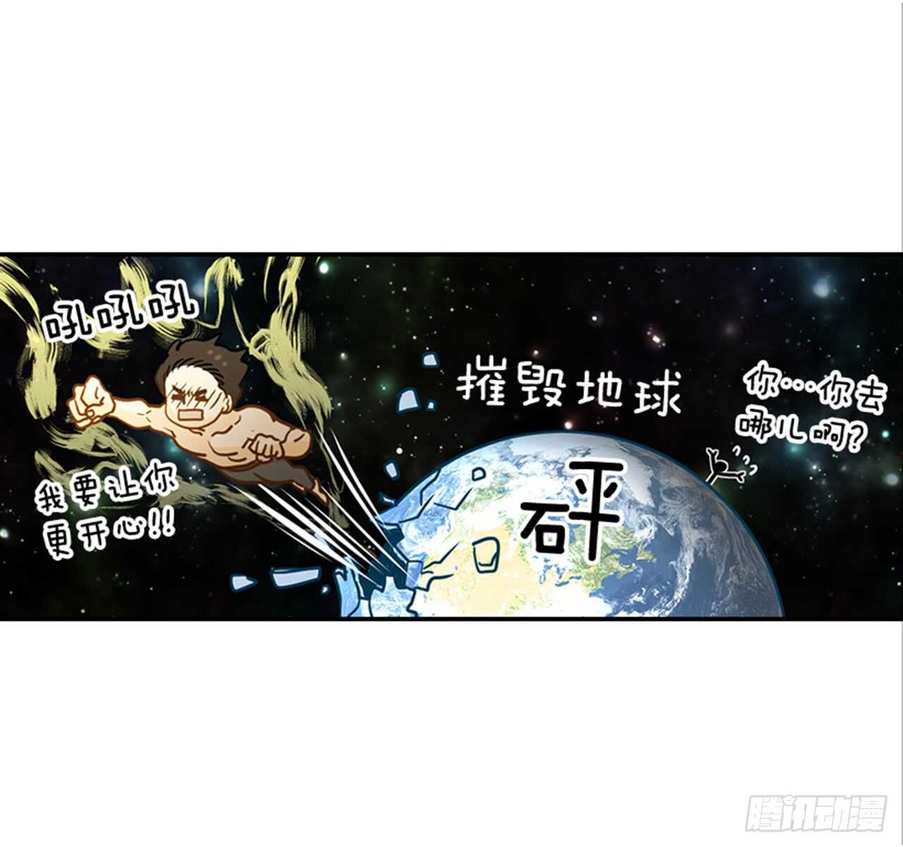 69.买那个东西(1/2)-第70话