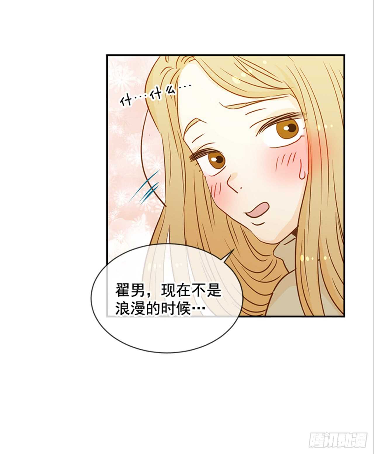 69.买那个东西(1/2)-第70话