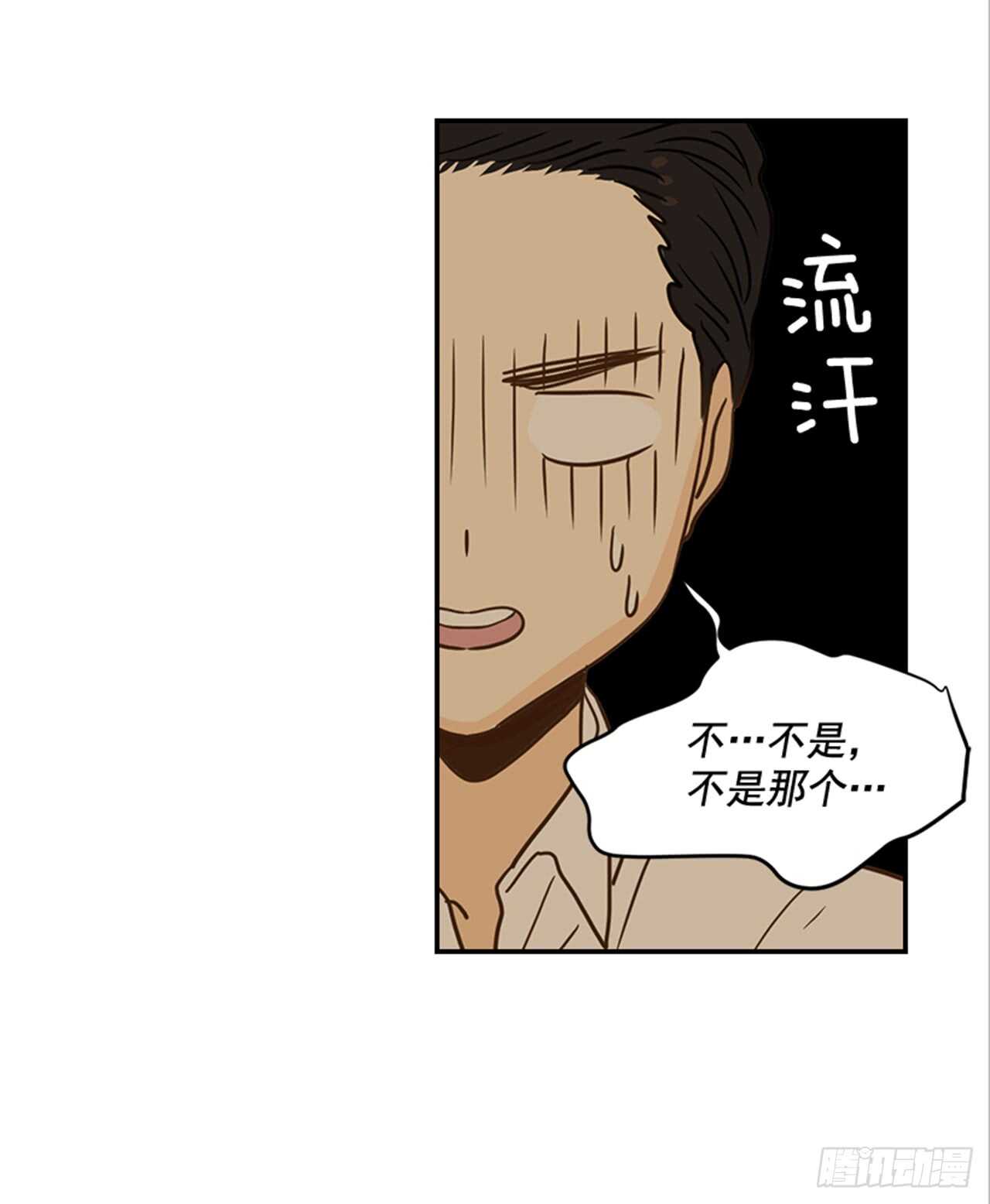 69.买那个东西(1/2)-第70话