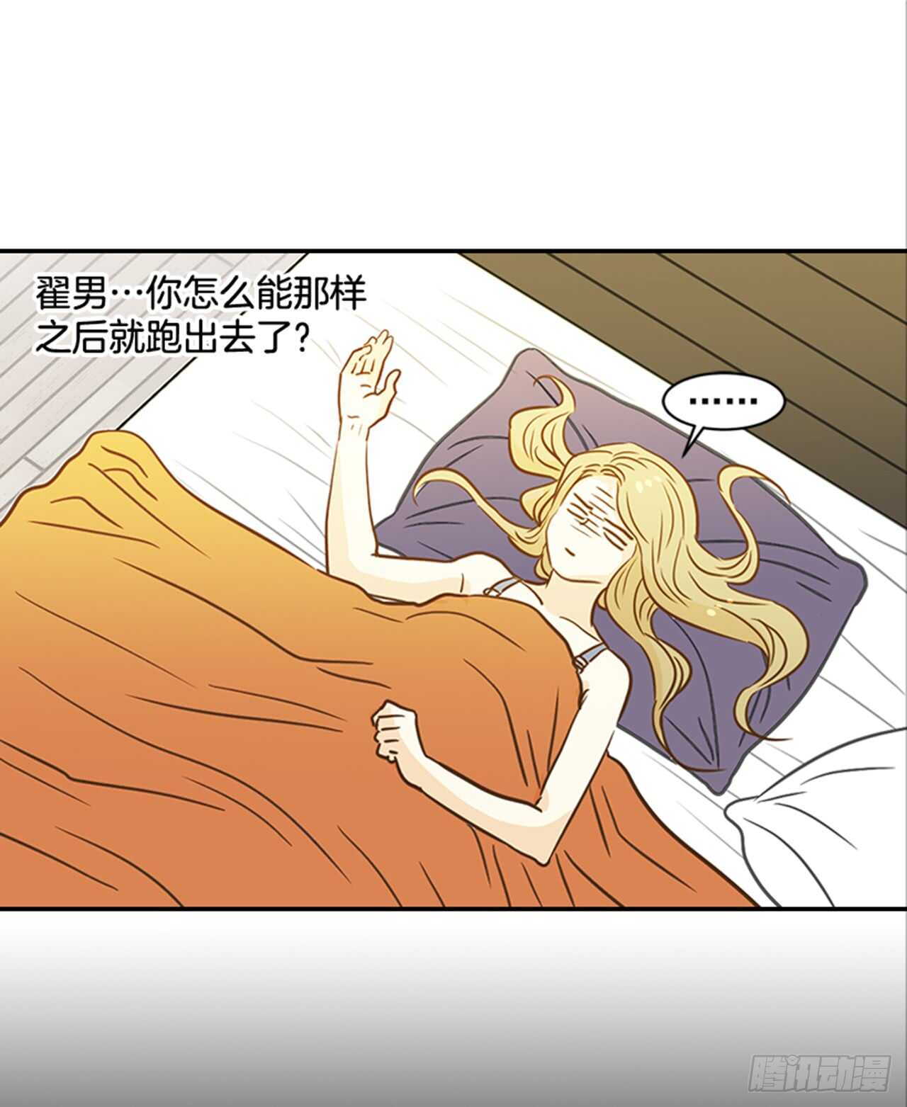 69.买那个东西(1/2)-第70话