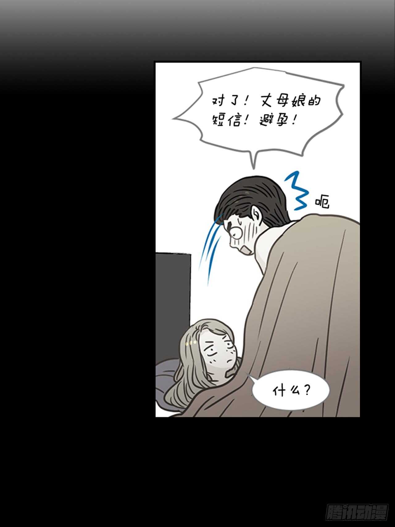 69.买那个东西(1/2)-第70话