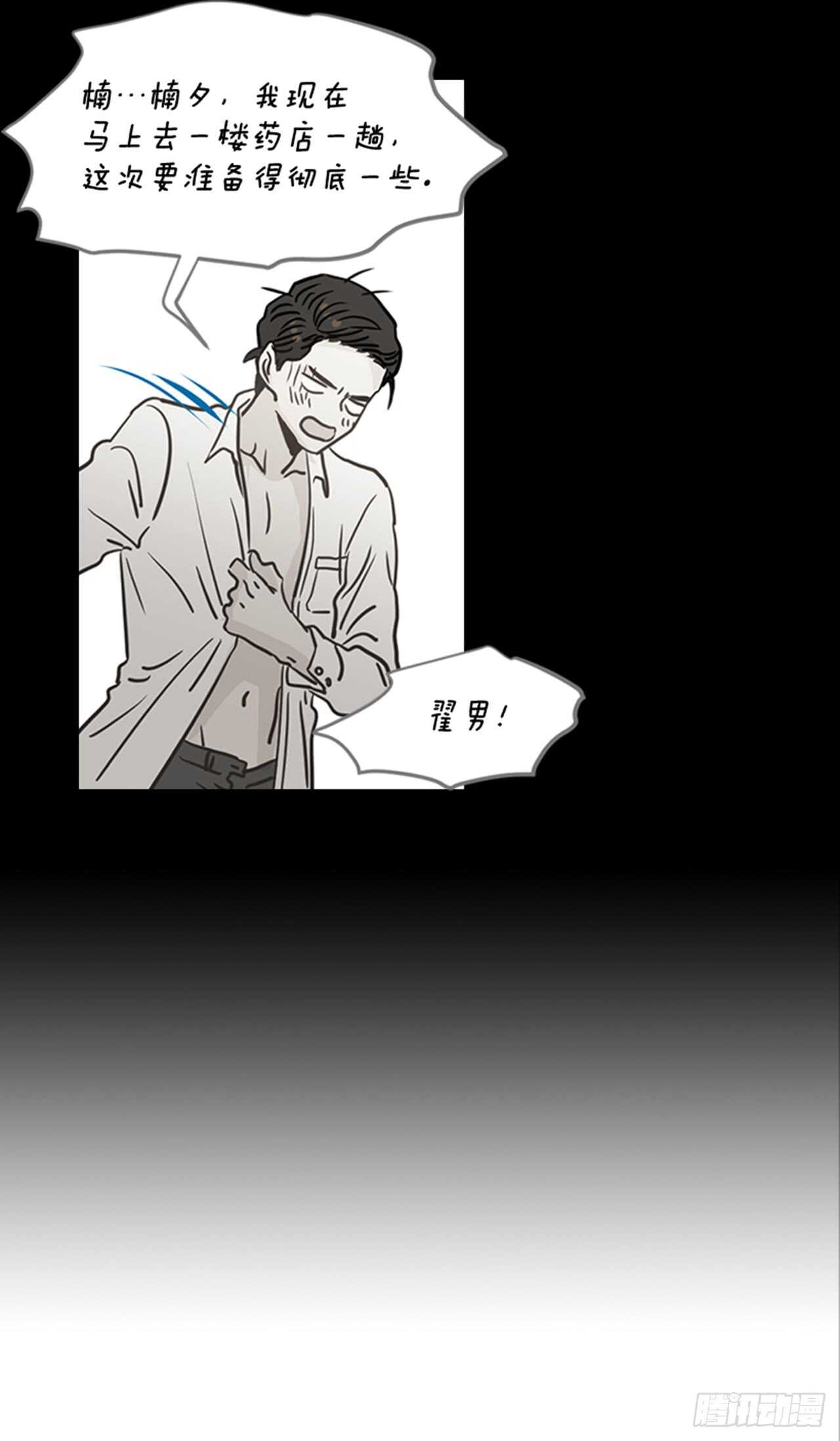 69.买那个东西(1/2)-第70话