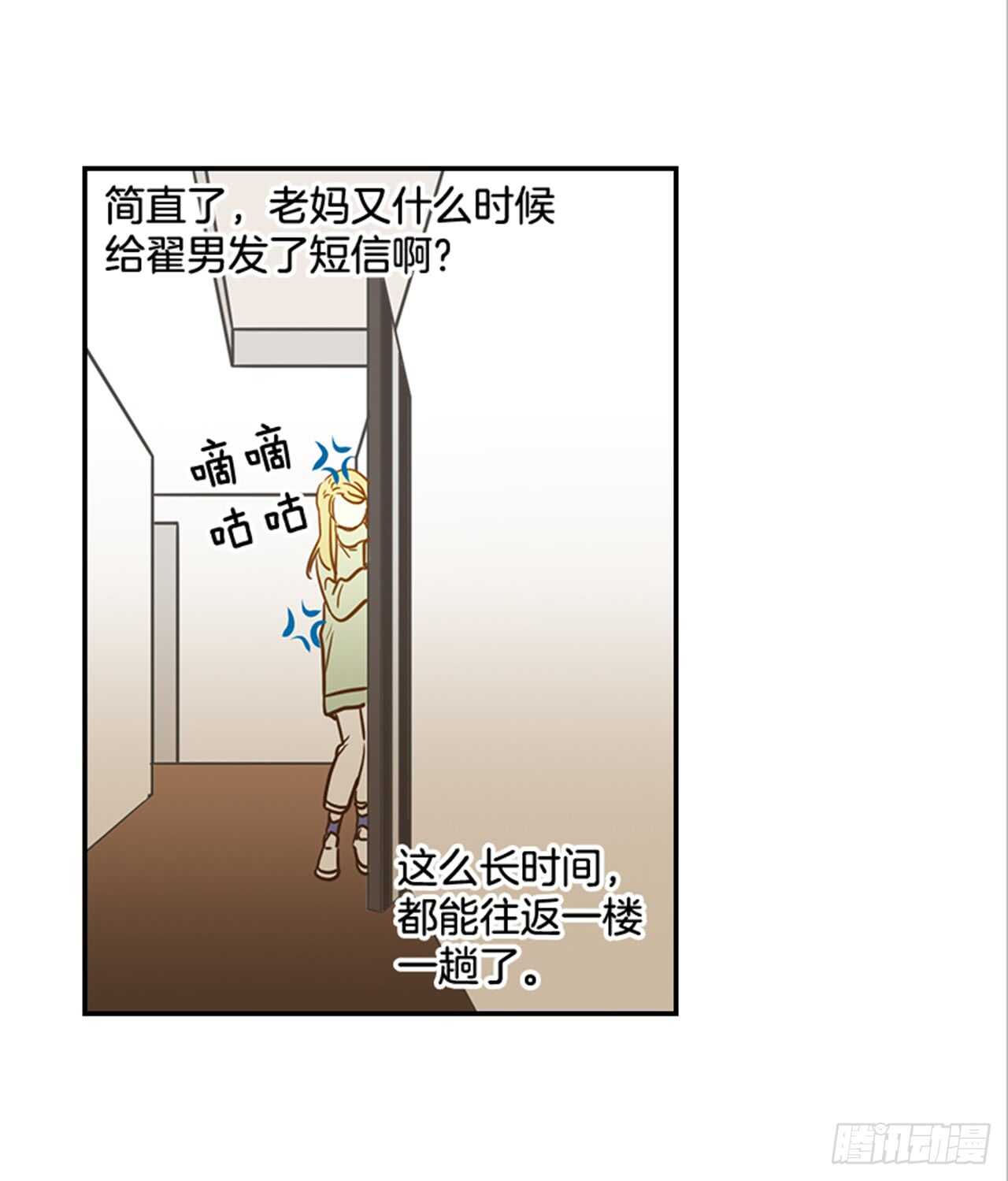 69.买那个东西(1/2)-第70话
