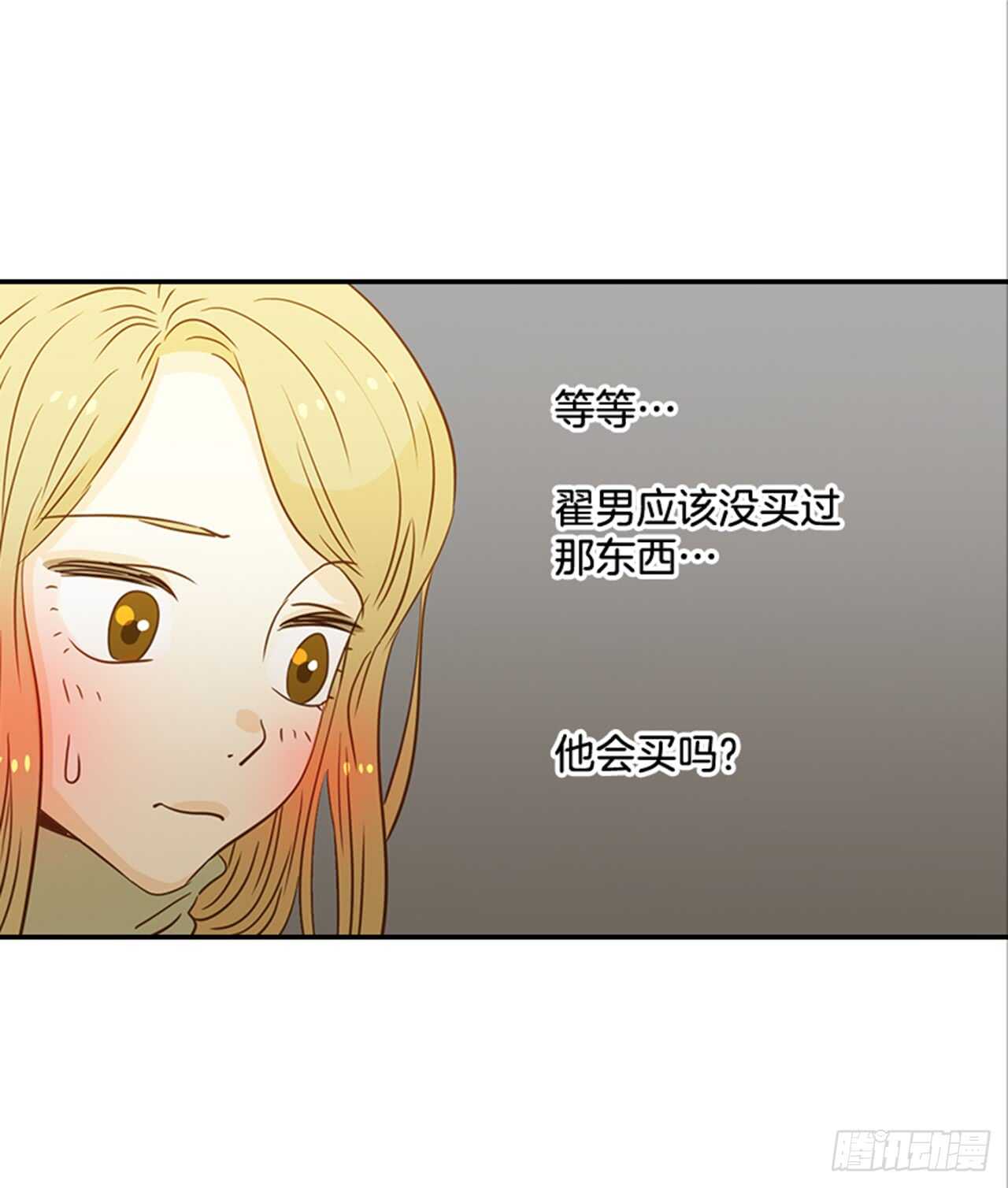 69.买那个东西(1/2)-第70话