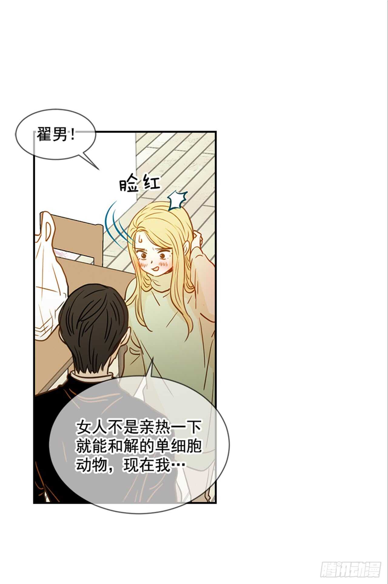 69.买那个东西(1/2)-第70话
