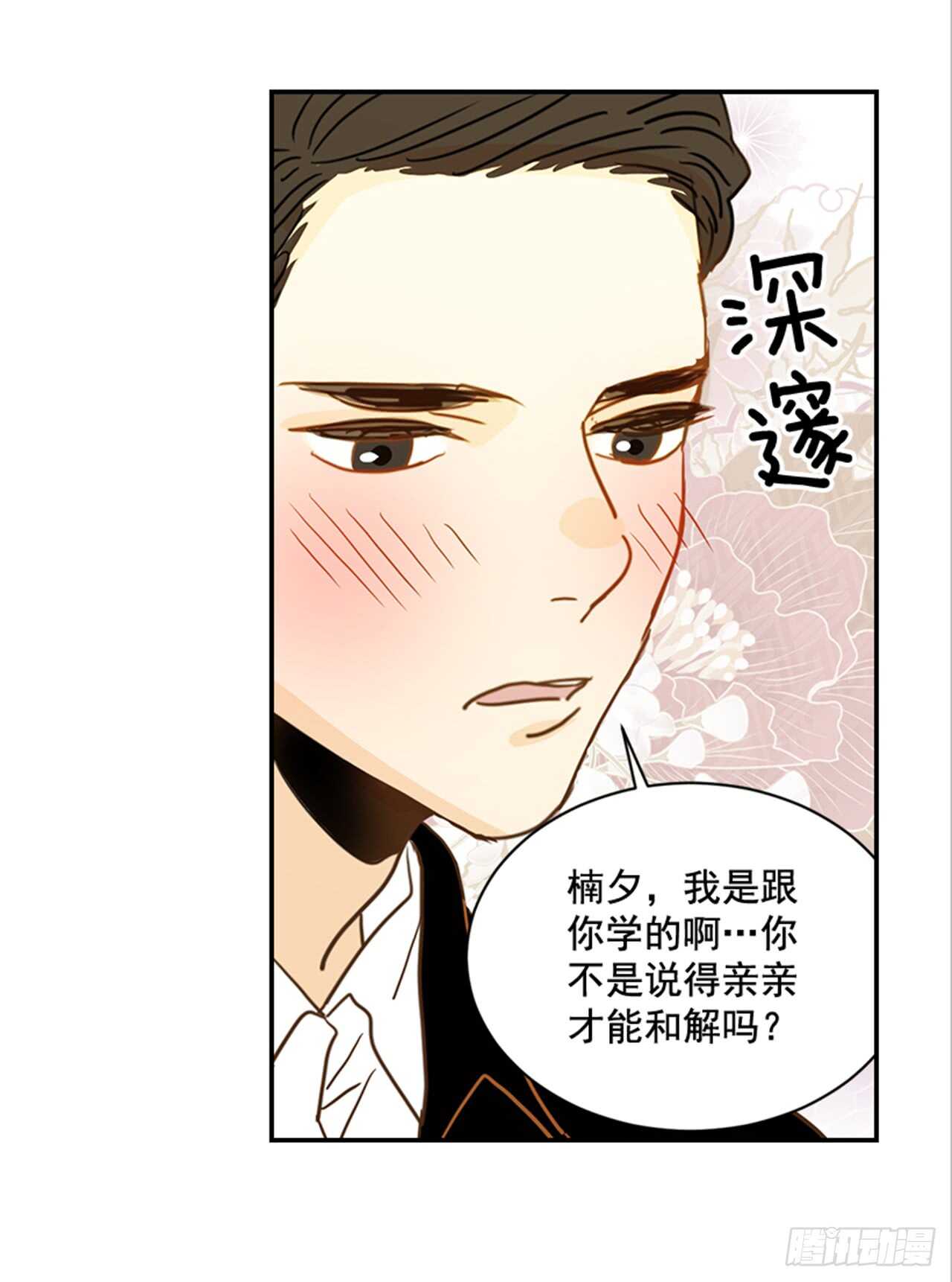 69.买那个东西(1/2)-第70话