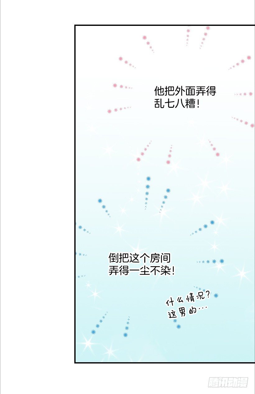 7.还有个房间？-第8话