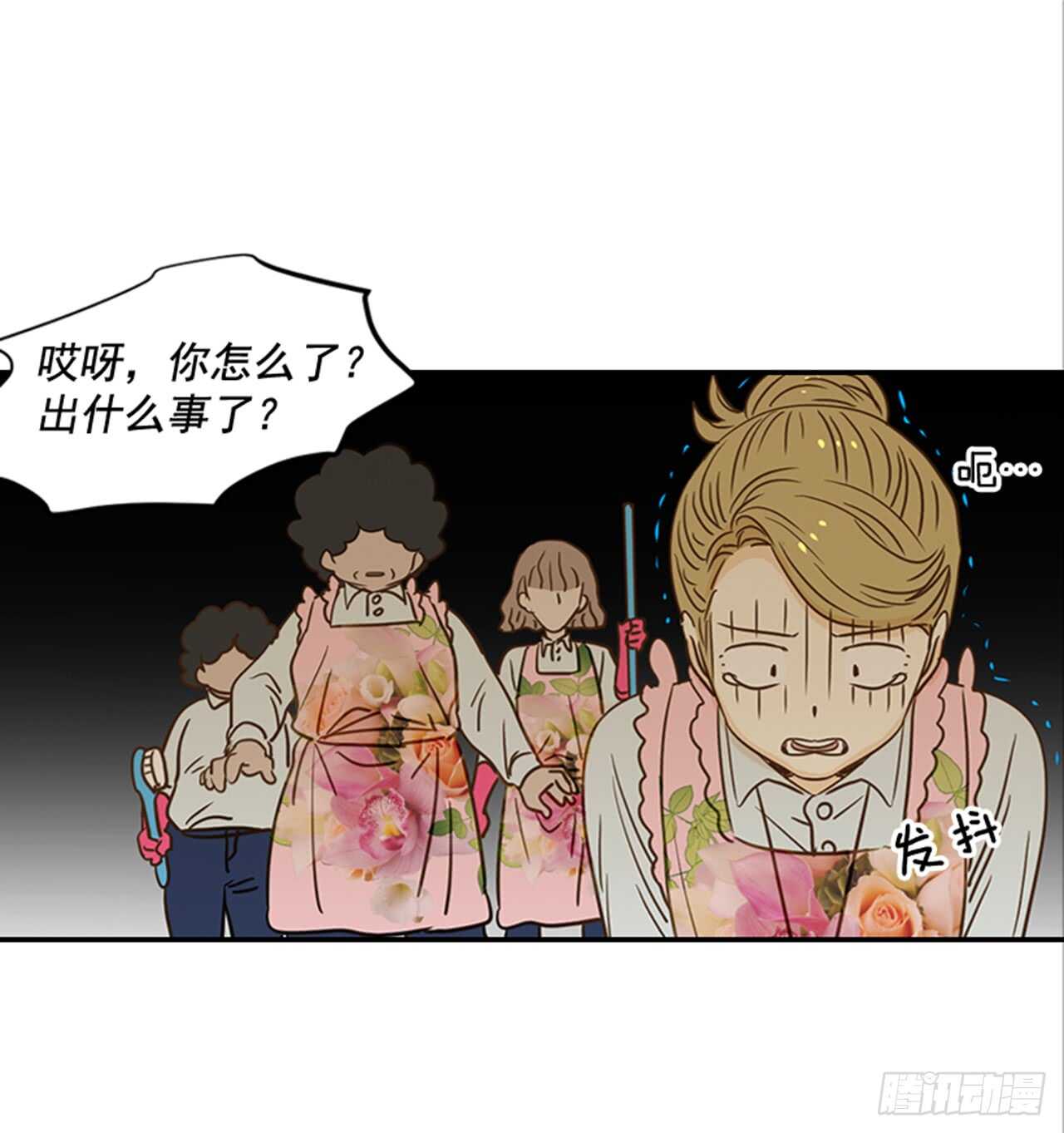 71.翟男，小心！(1/2)-第72话