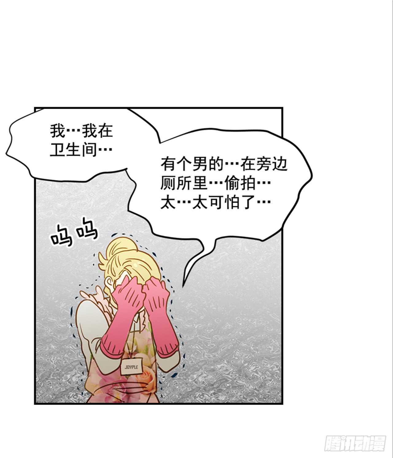 71.翟男，小心！(1/2)-第72话