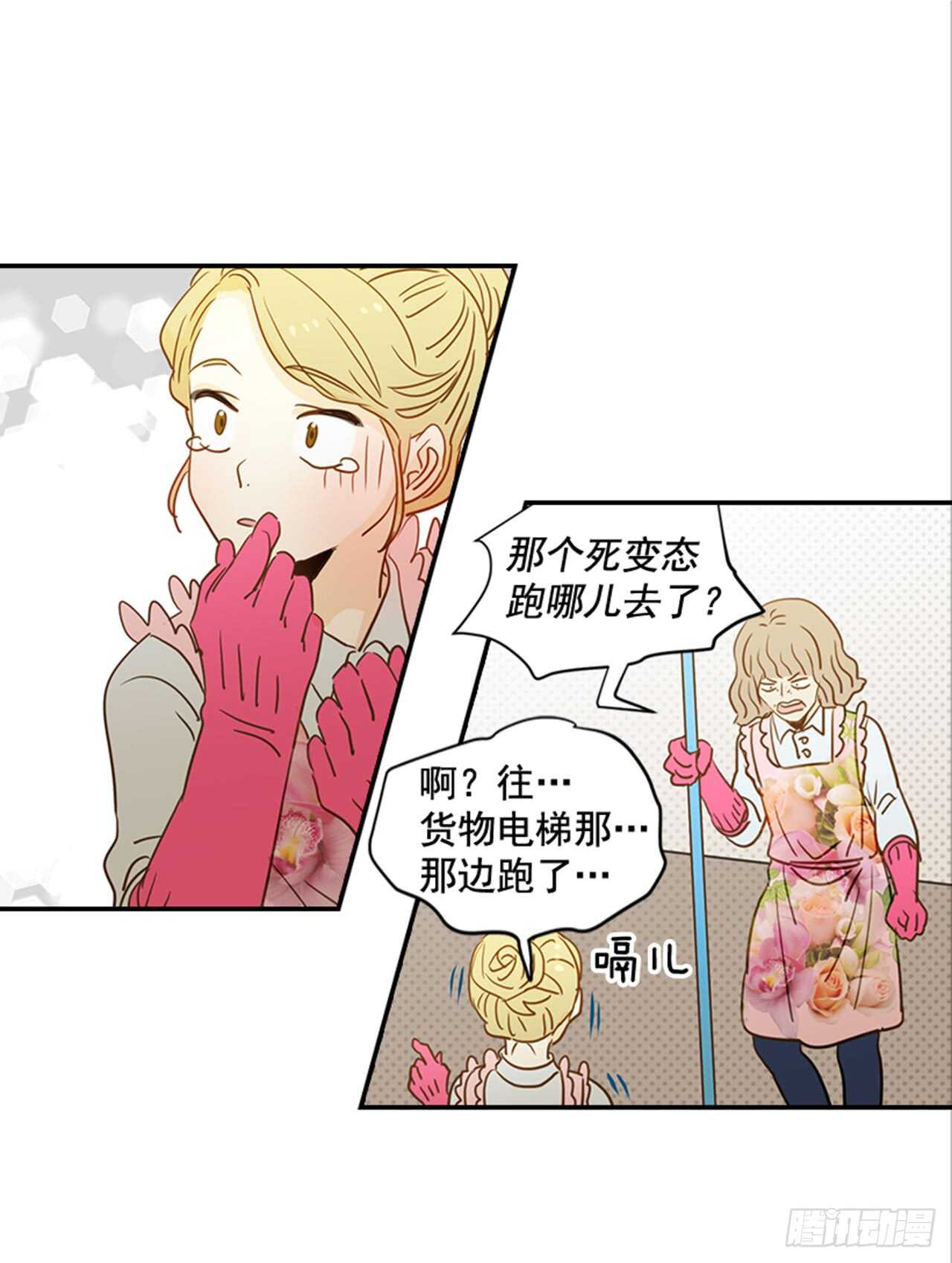 71.翟男，小心！(1/2)-第72话