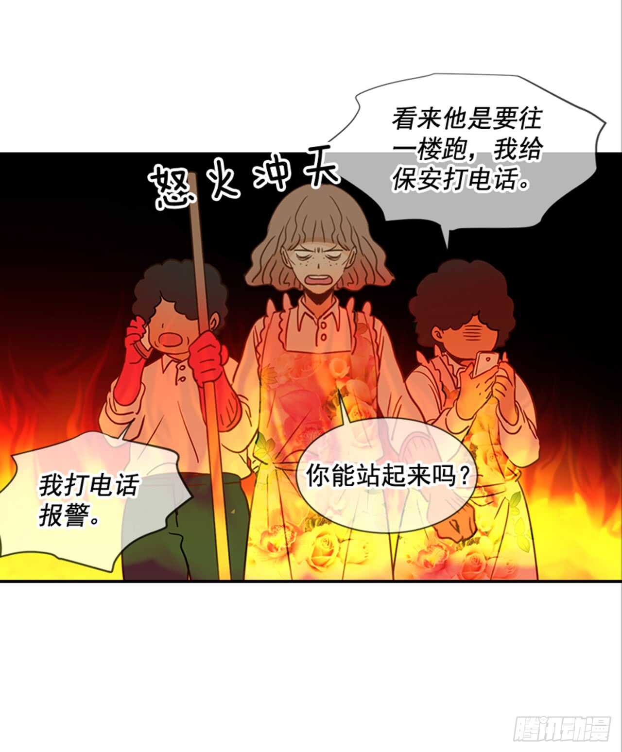 71.翟男，小心！(1/2)-第72话
