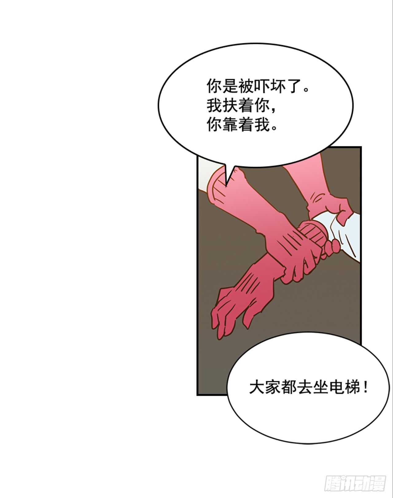 71.翟男，小心！(1/2)-第72话