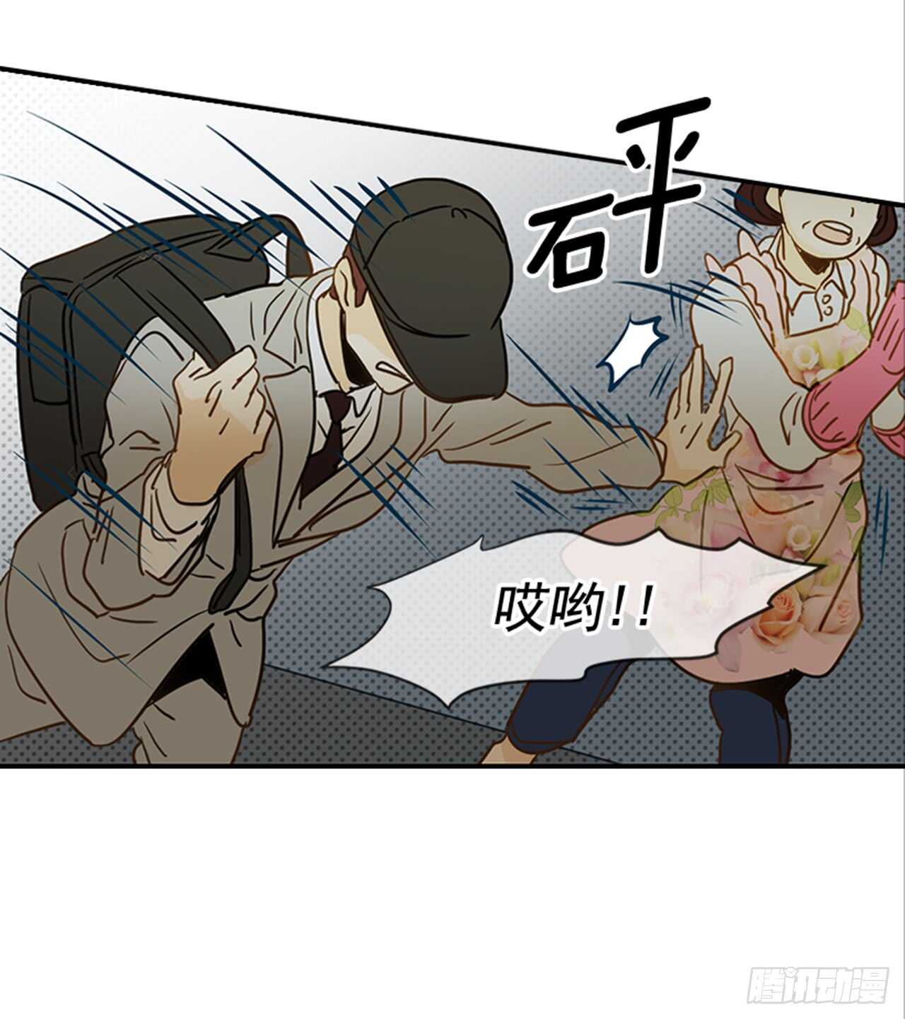 71.翟男，小心！(1/2)-第72话
