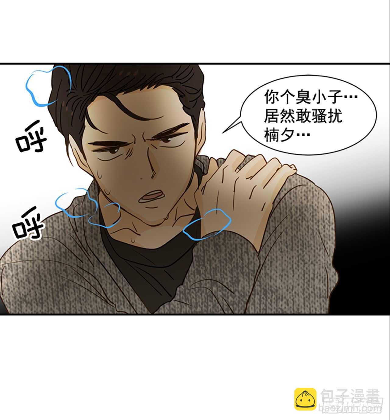 71.翟男，小心！(1/2)-第72话