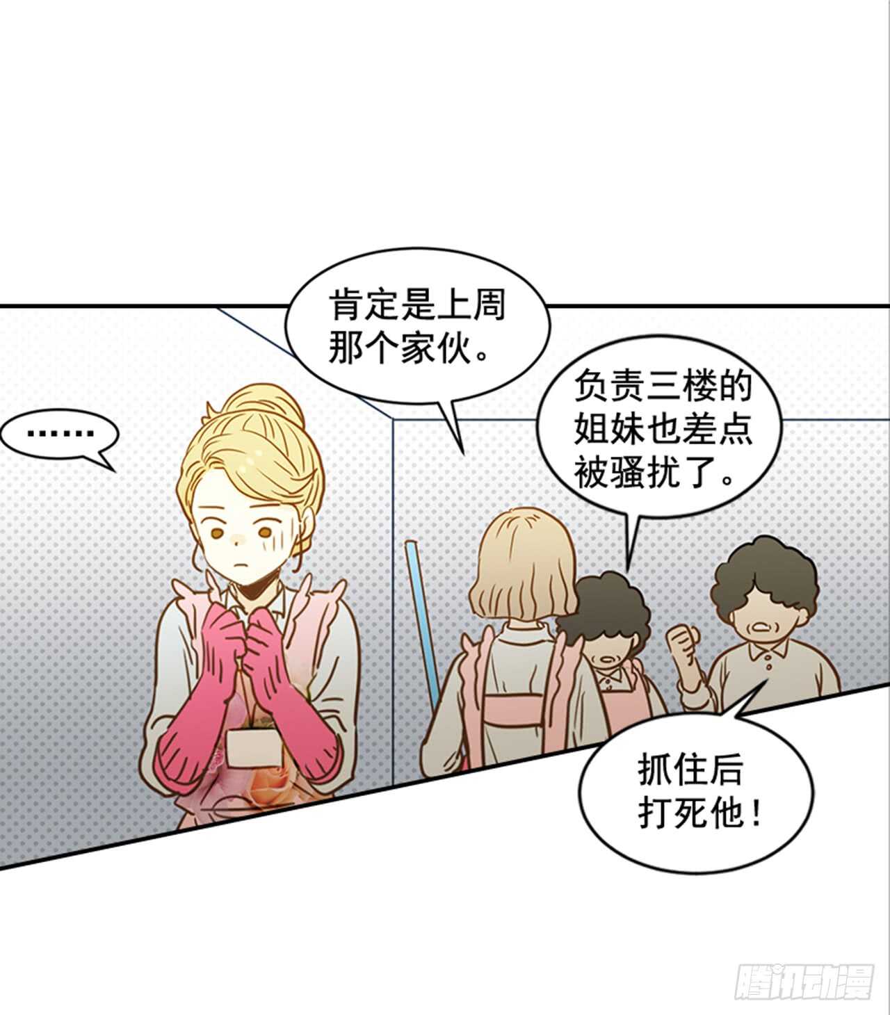 71.翟男，小心！(1/2)-第72话