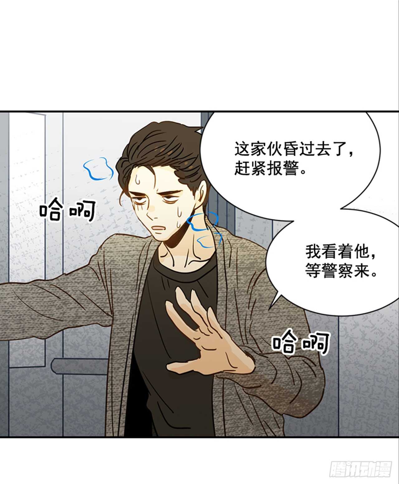 71.翟男，小心！(1/2)-第72话