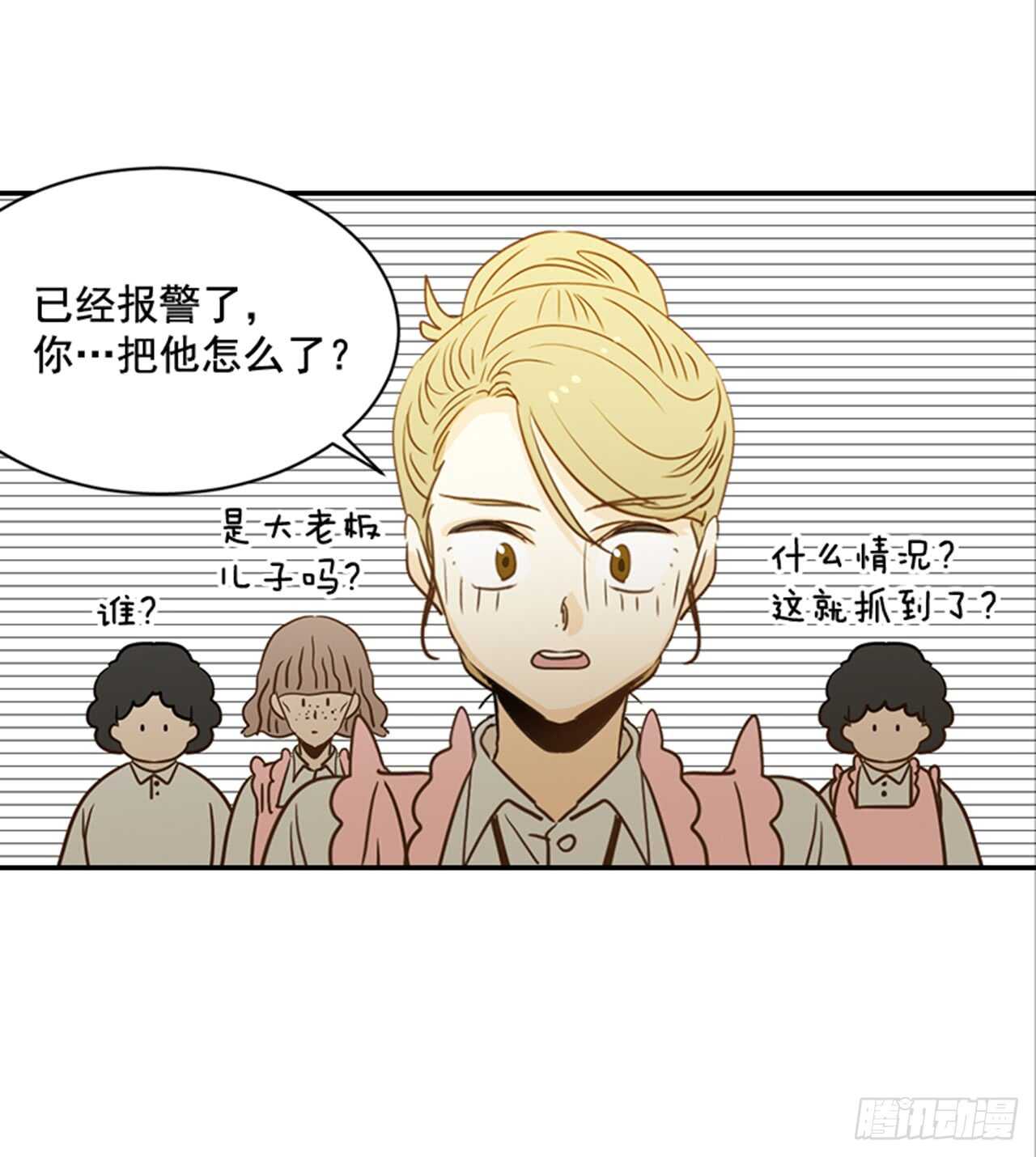 71.翟男，小心！(1/2)-第72话