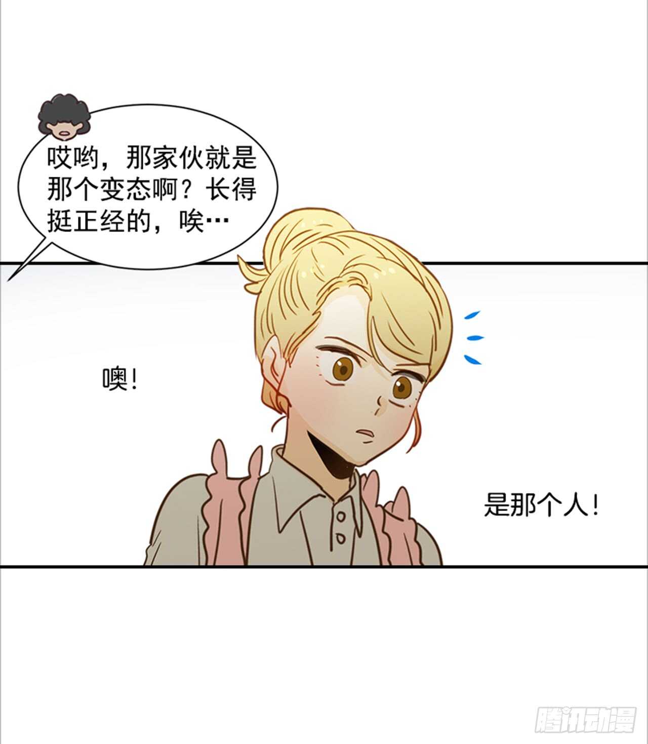 71.翟男，小心！(1/2)-第72话