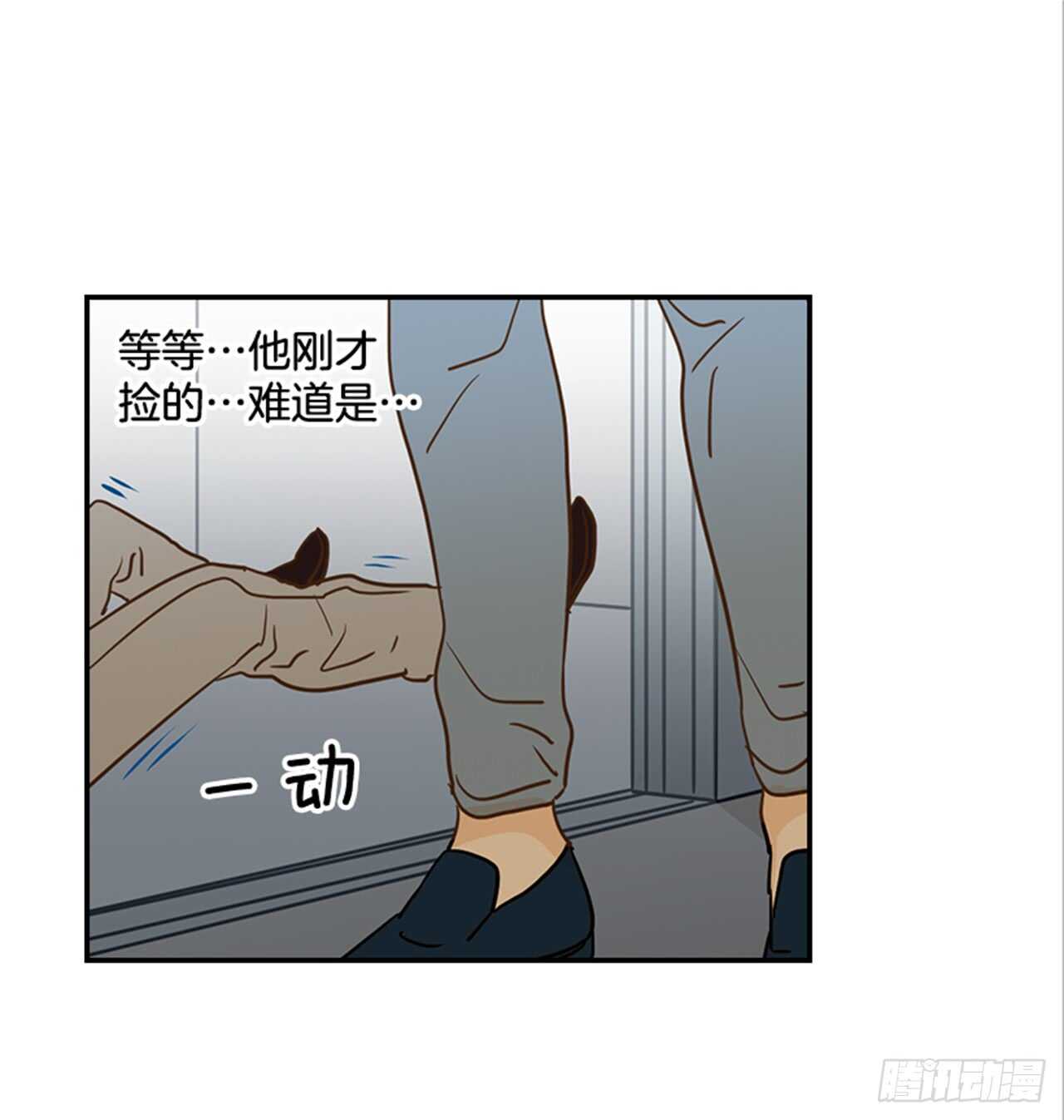 71.翟男，小心！(1/2)-第72话