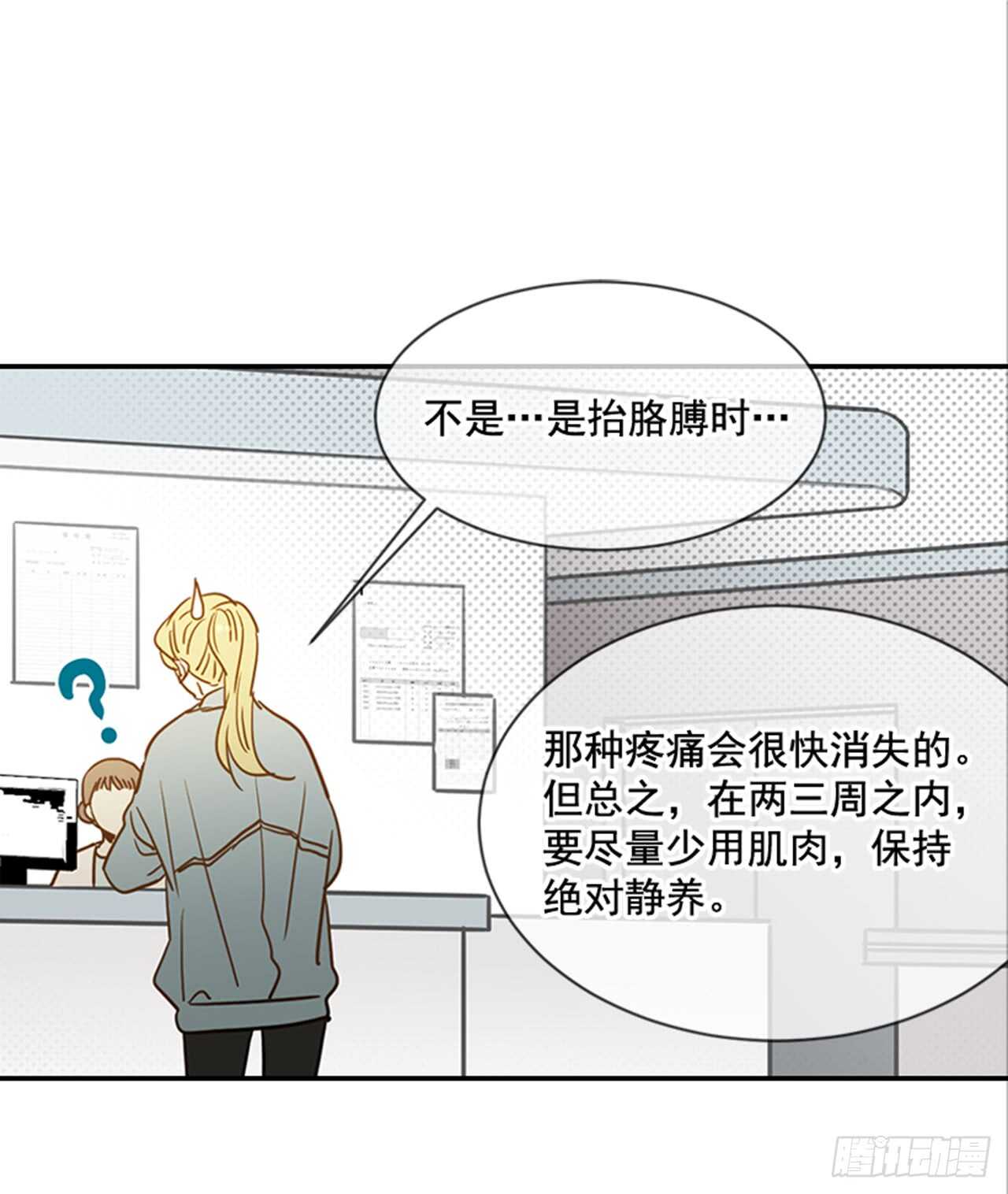 73.可以接吻吗？(1/2)-第74话