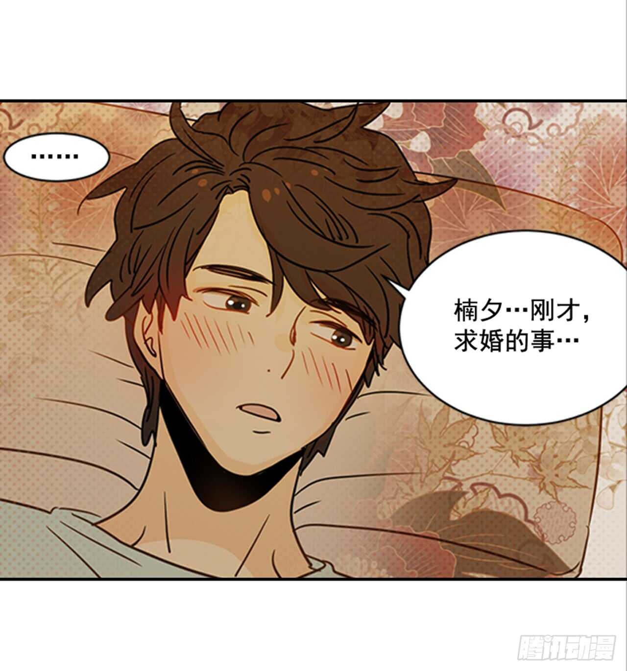 73.可以接吻吗？(1/2)-第74话