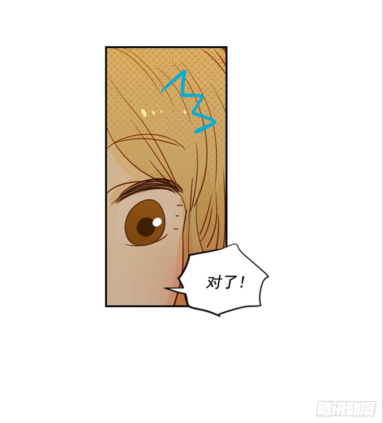 73.可以接吻吗？(1/2)-第74话