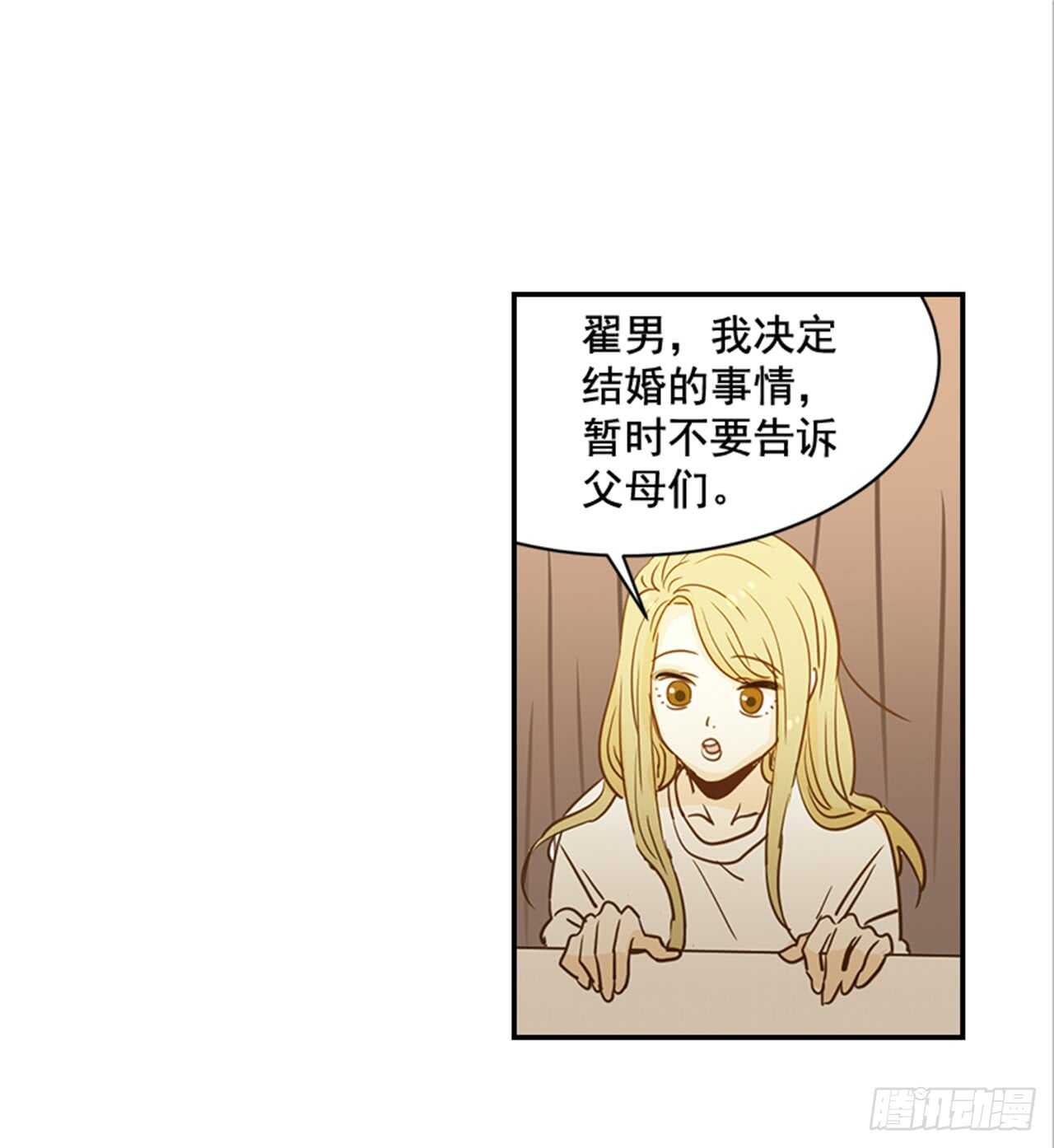 73.可以接吻吗？(1/2)-第74话