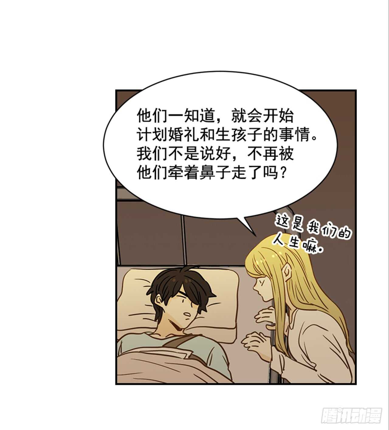 73.可以接吻吗？(1/2)-第74话