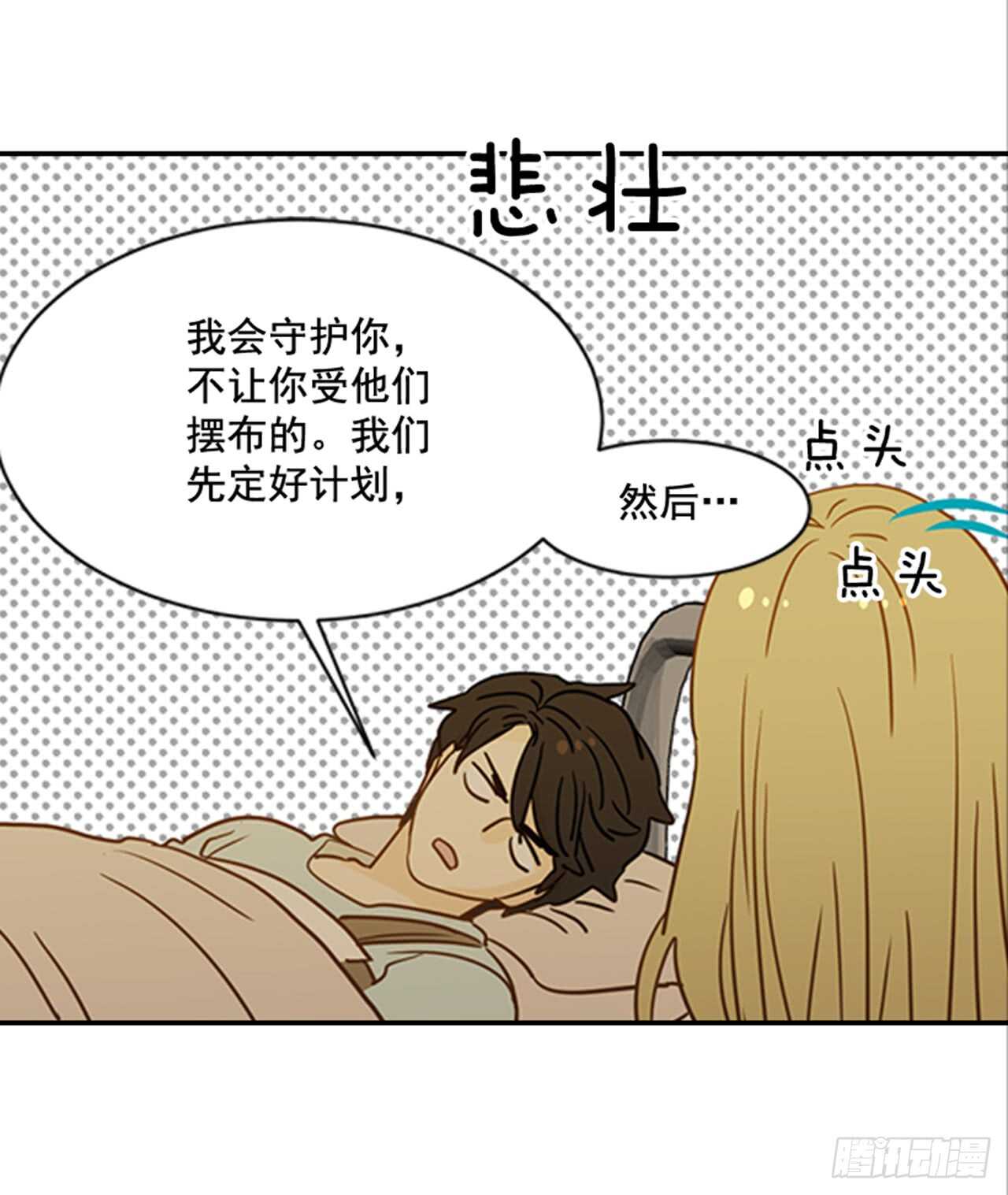 73.可以接吻吗？(1/2)-第74话