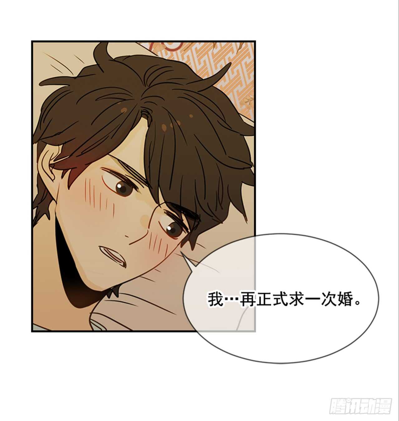 73.可以接吻吗？(1/2)-第74话