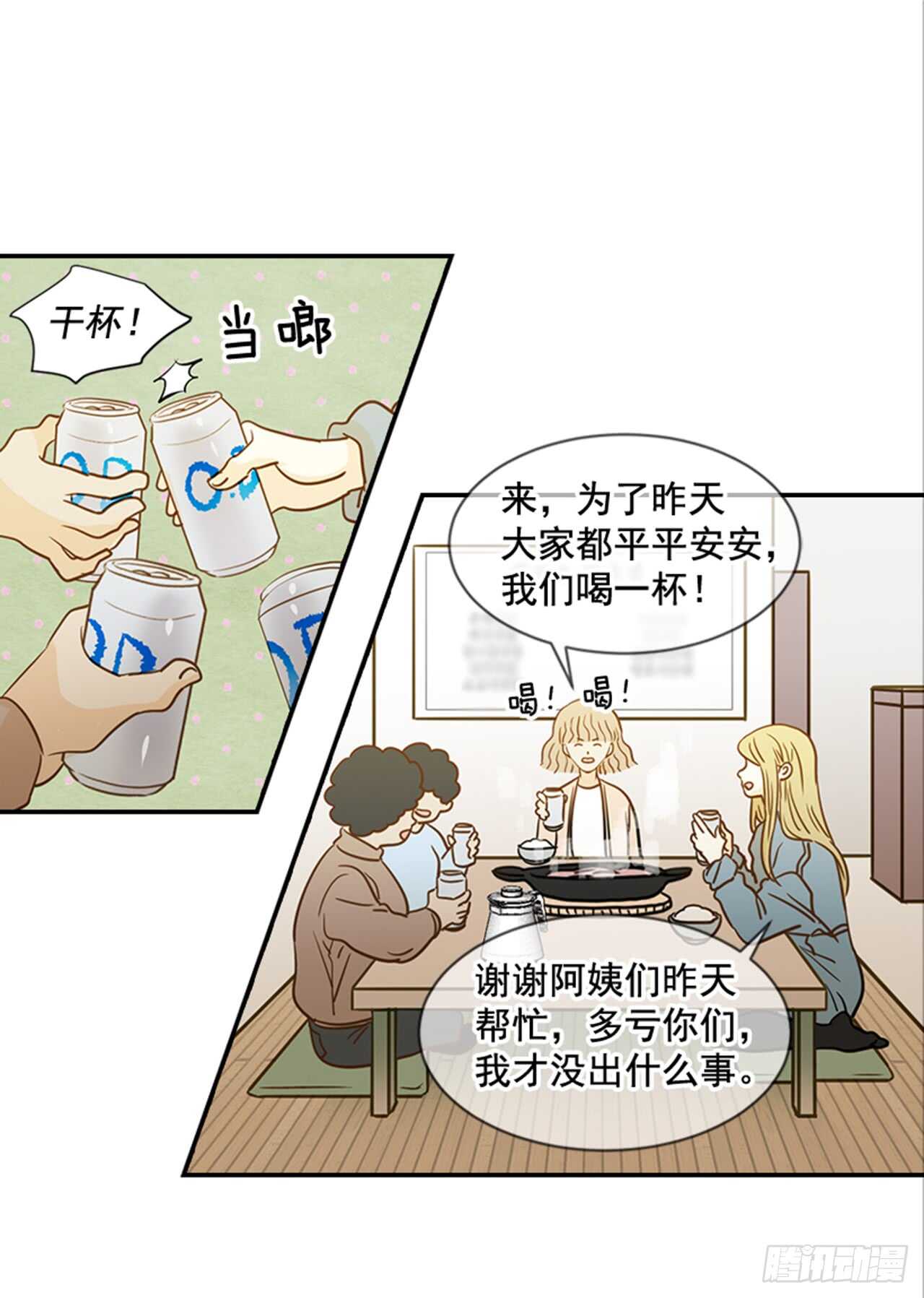 73.可以接吻吗？(1/2)-第74话