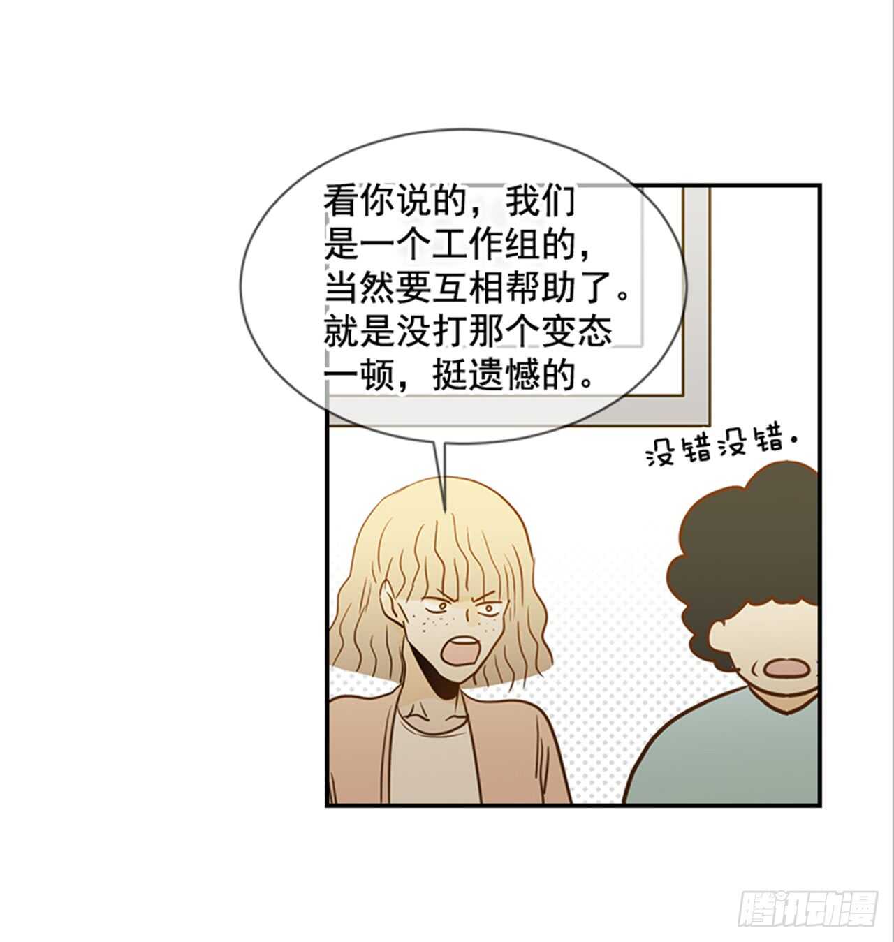 73.可以接吻吗？(1/2)-第74话