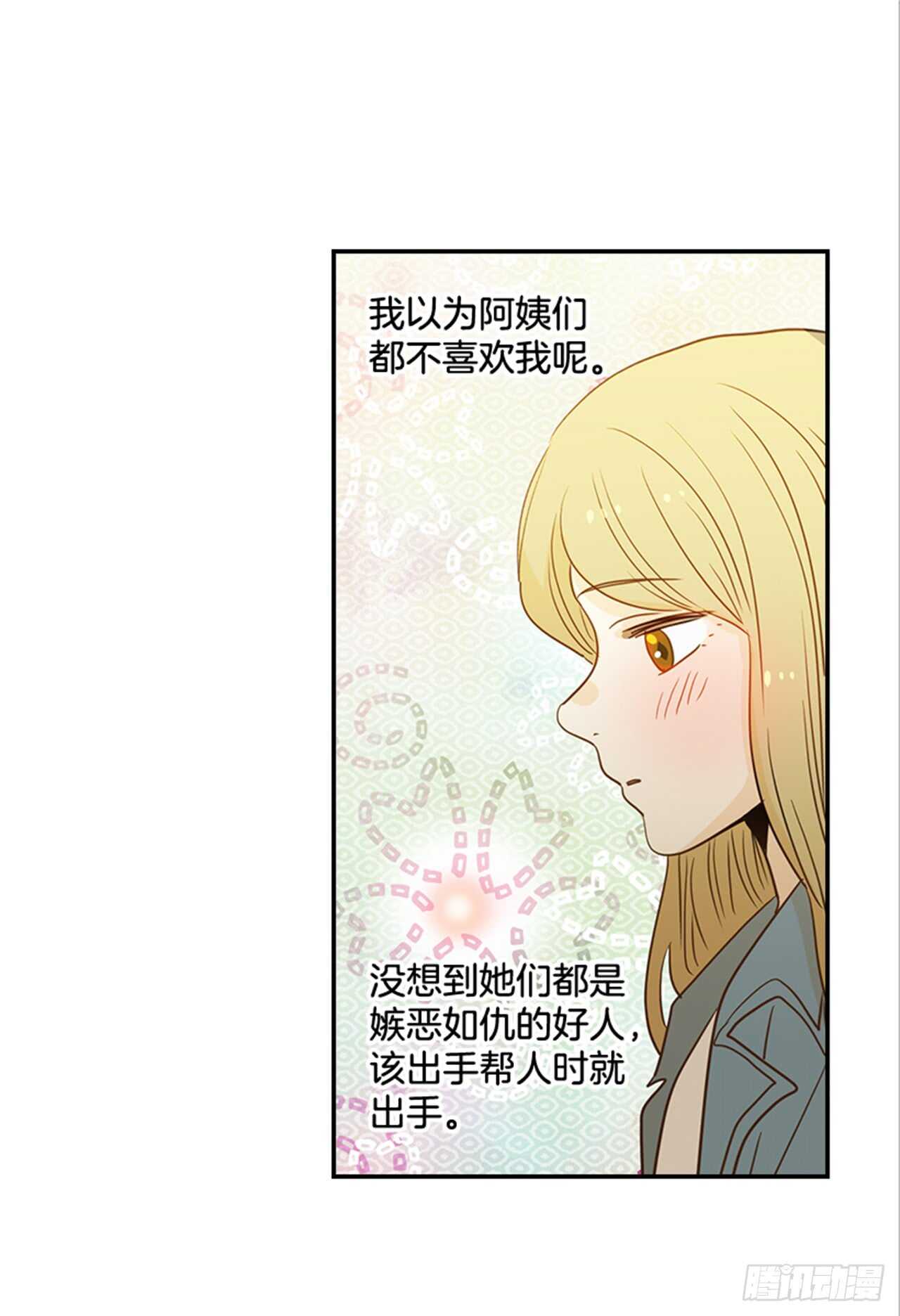 73.可以接吻吗？(1/2)-第74话