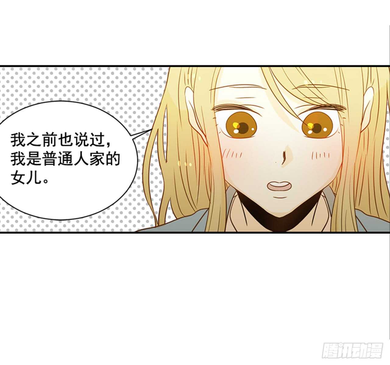 73.可以接吻吗？(1/2)-第74话
