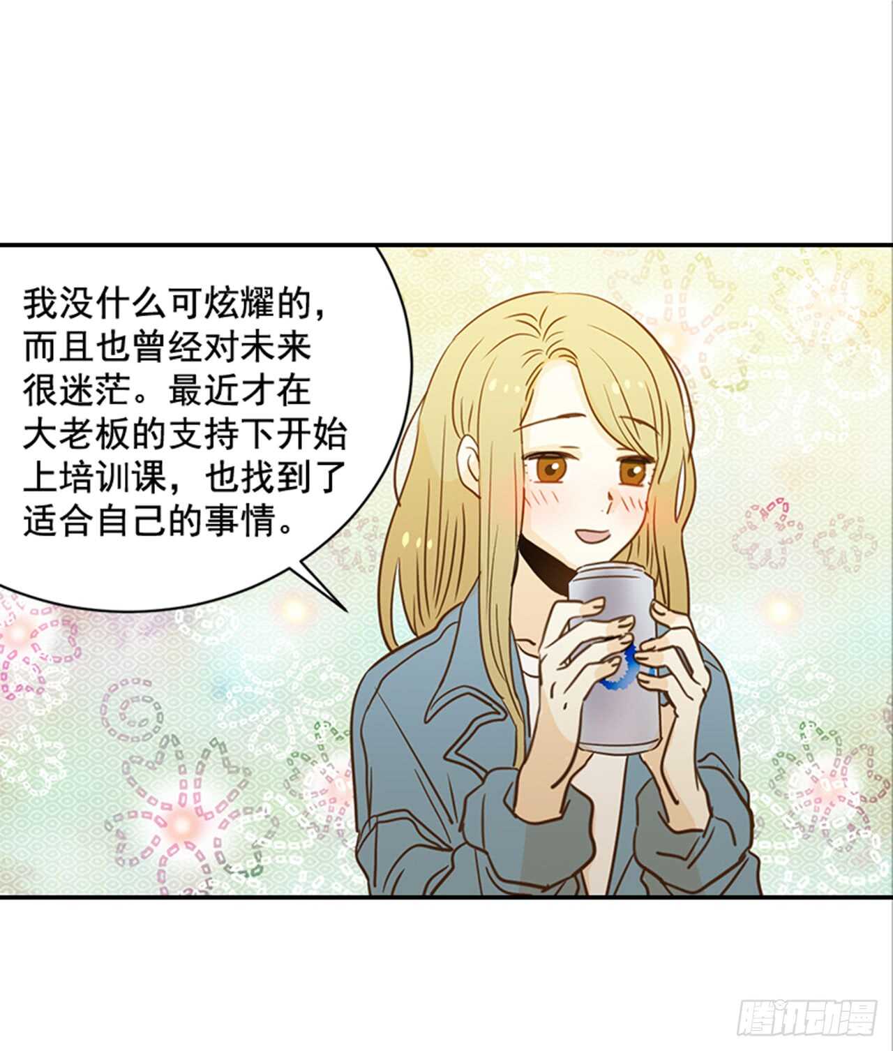 73.可以接吻吗？(1/2)-第74话