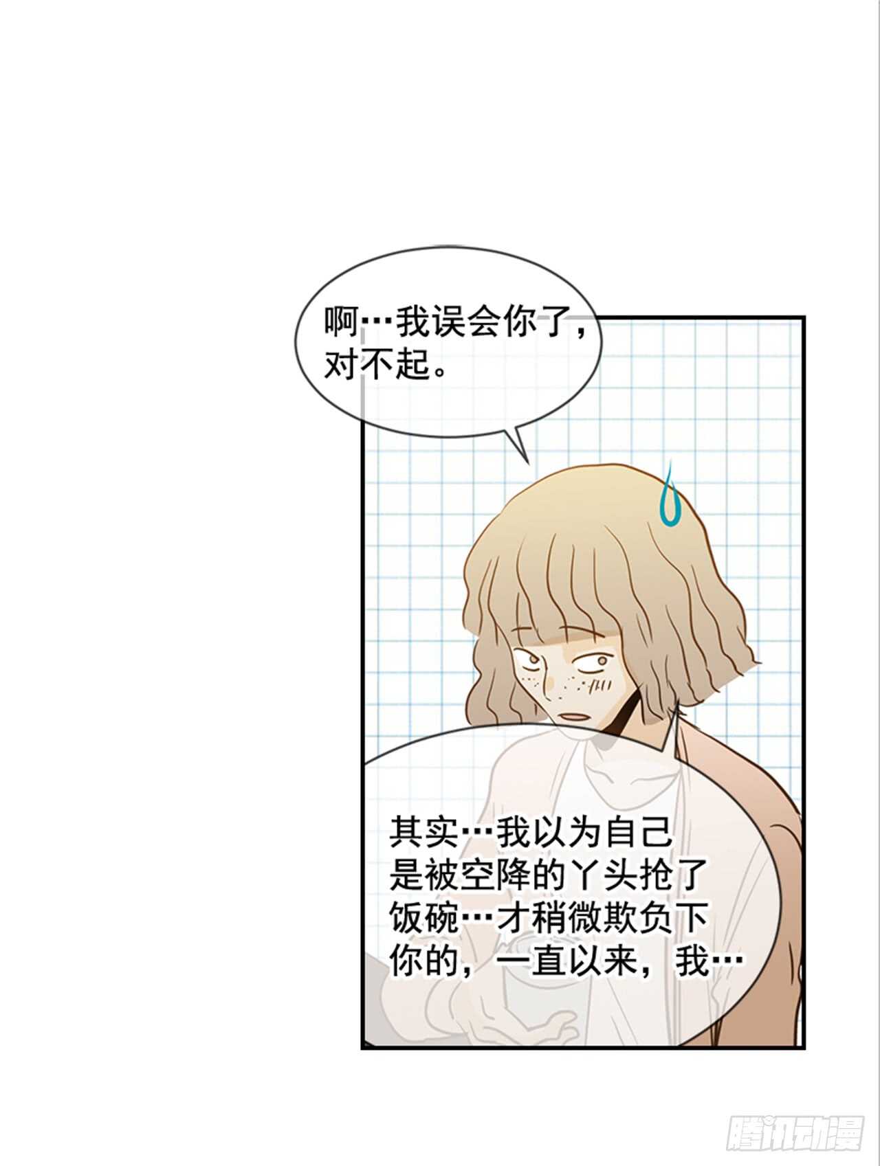 73.可以接吻吗？(1/2)-第74话