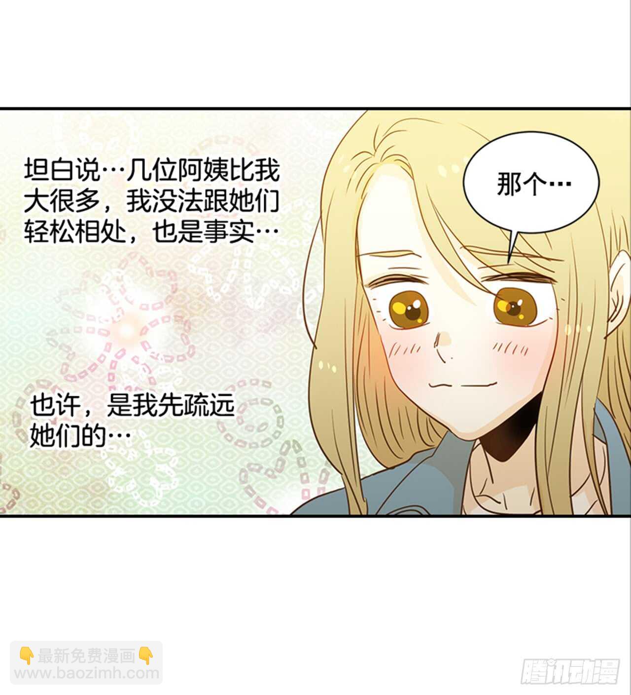 73.可以接吻吗？(1/2)-第74话