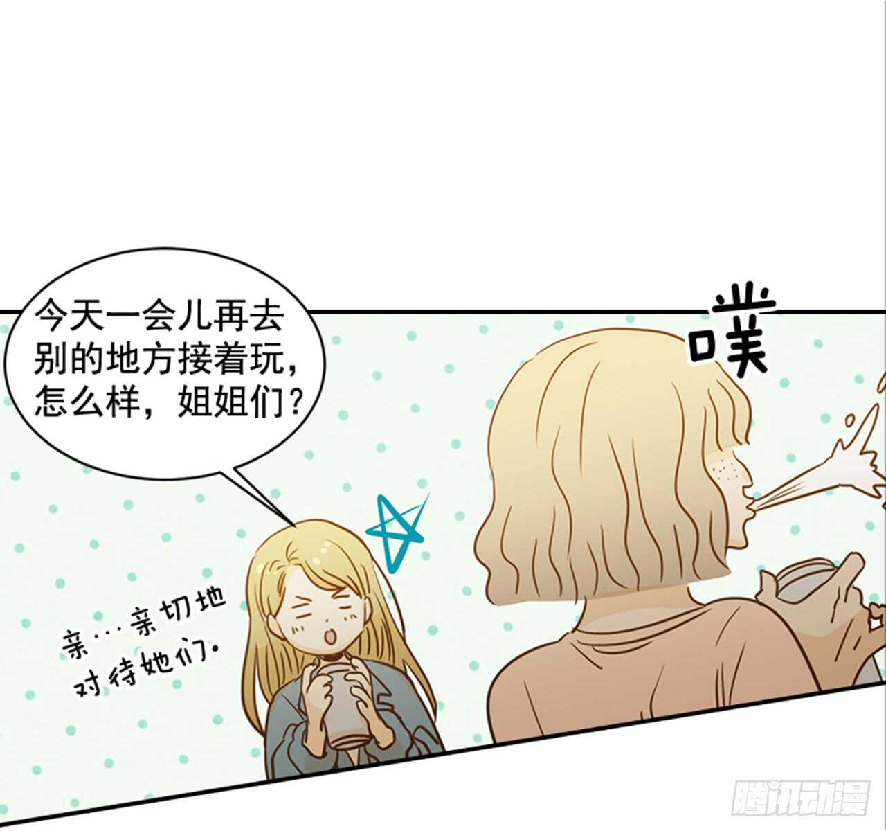73.可以接吻吗？(1/2)-第74话