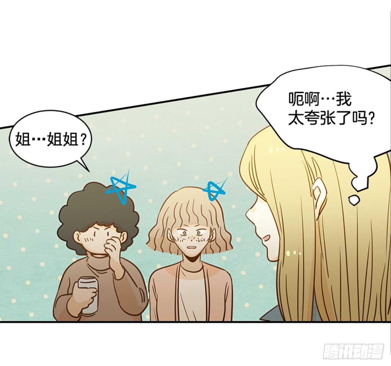73.可以接吻吗？(1/2)-第74话